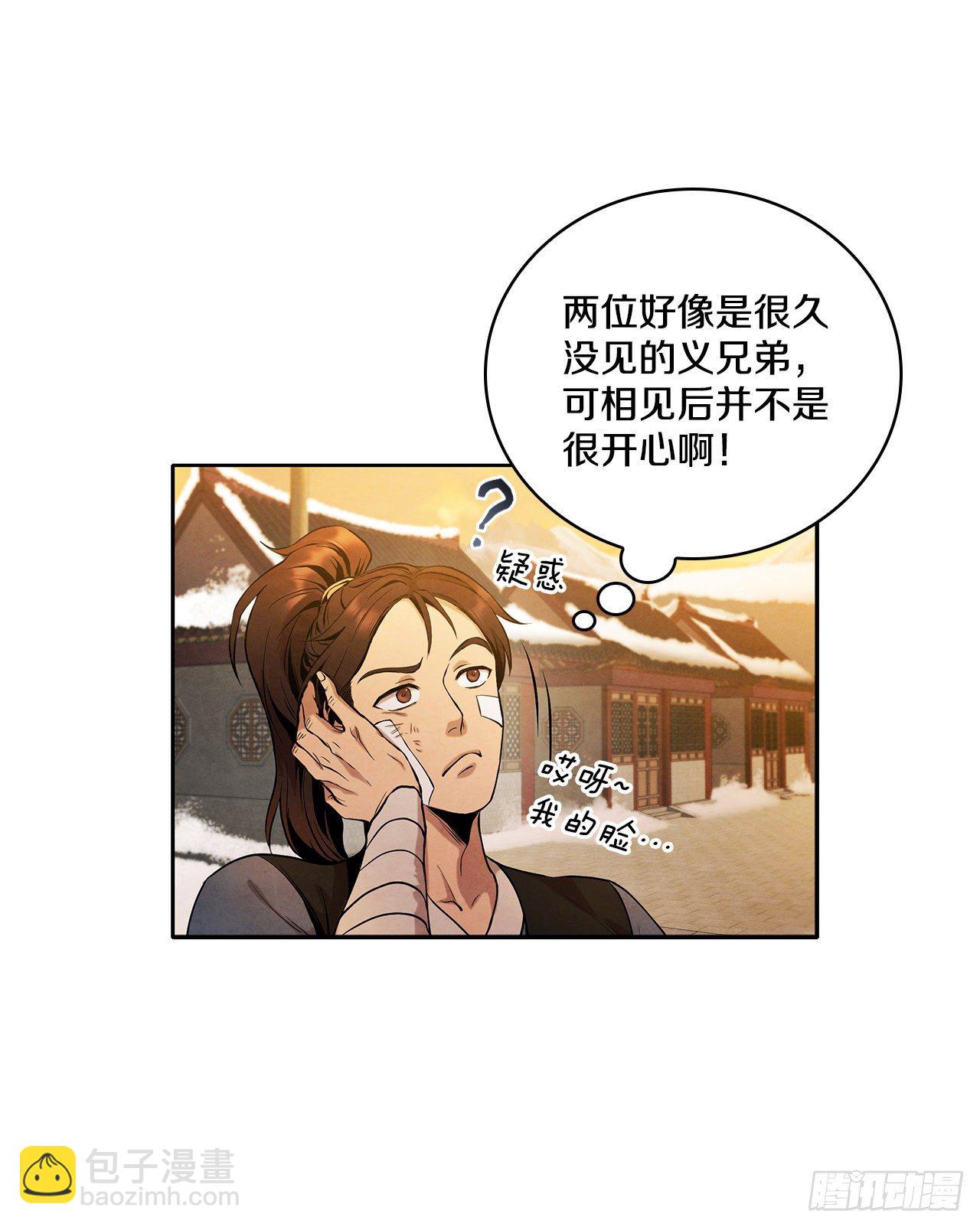 3.吊唁(1/2)-第4话