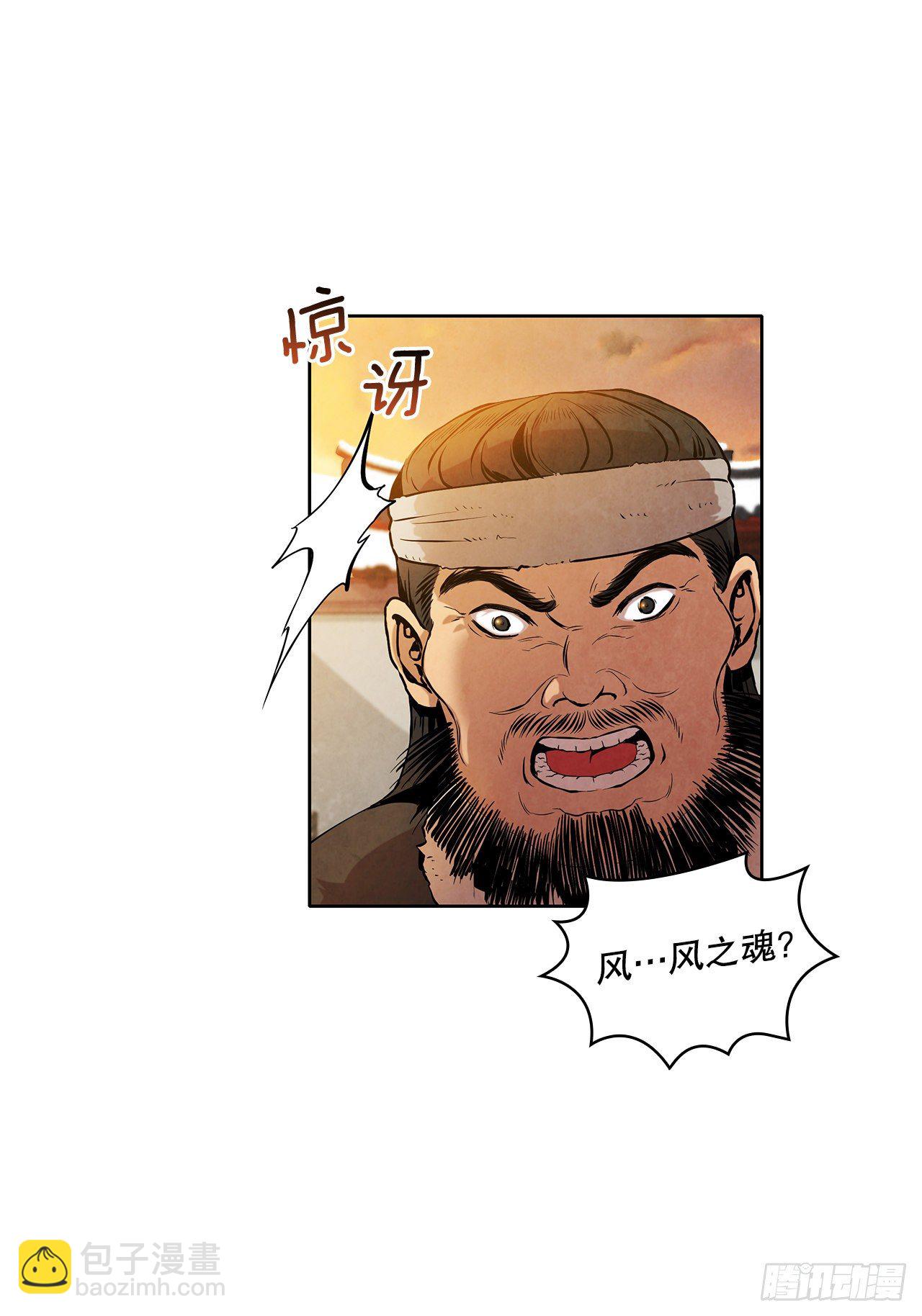 3.吊唁(1/2)-第4话