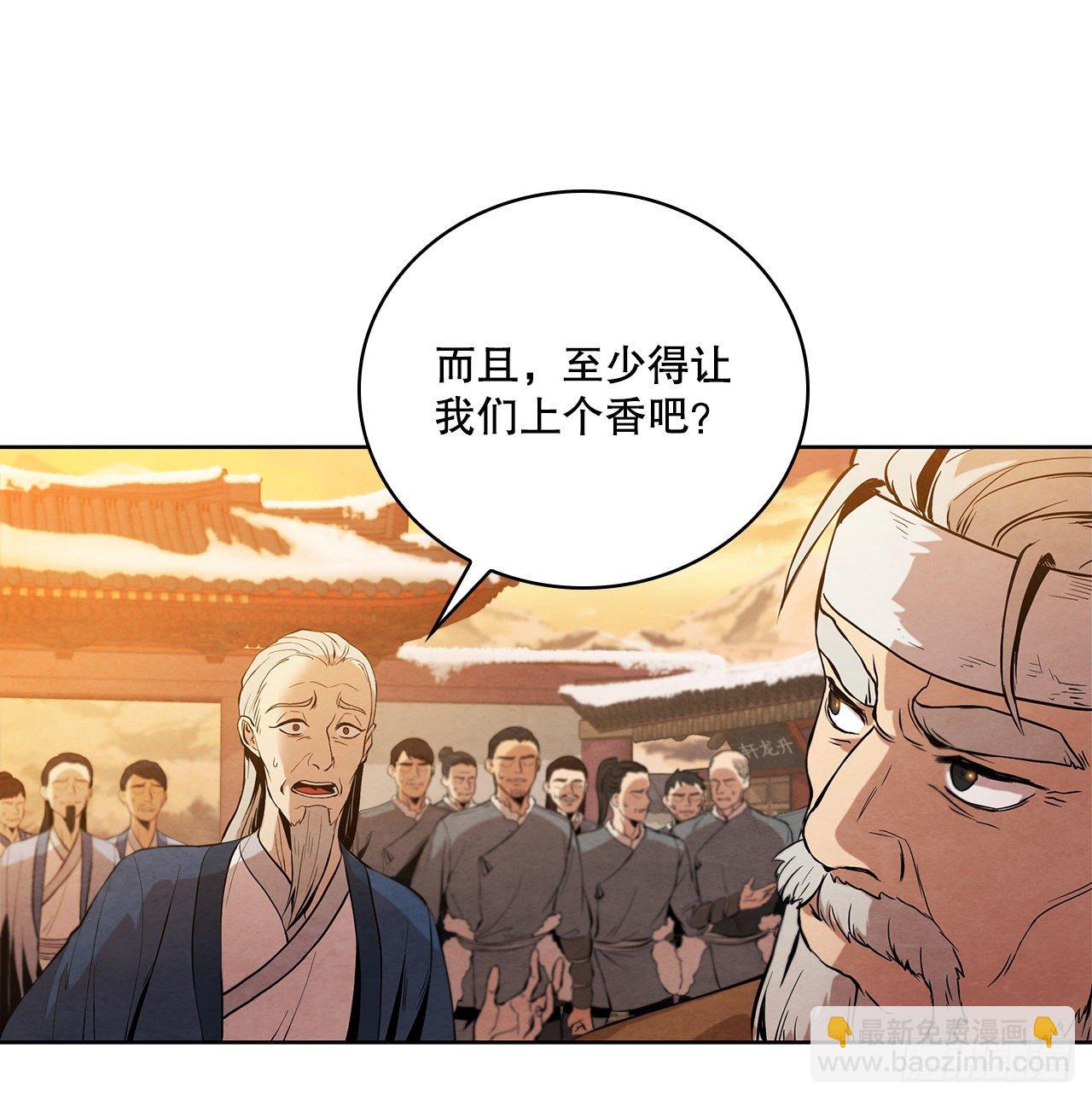 3.吊唁(1/2)-第4话