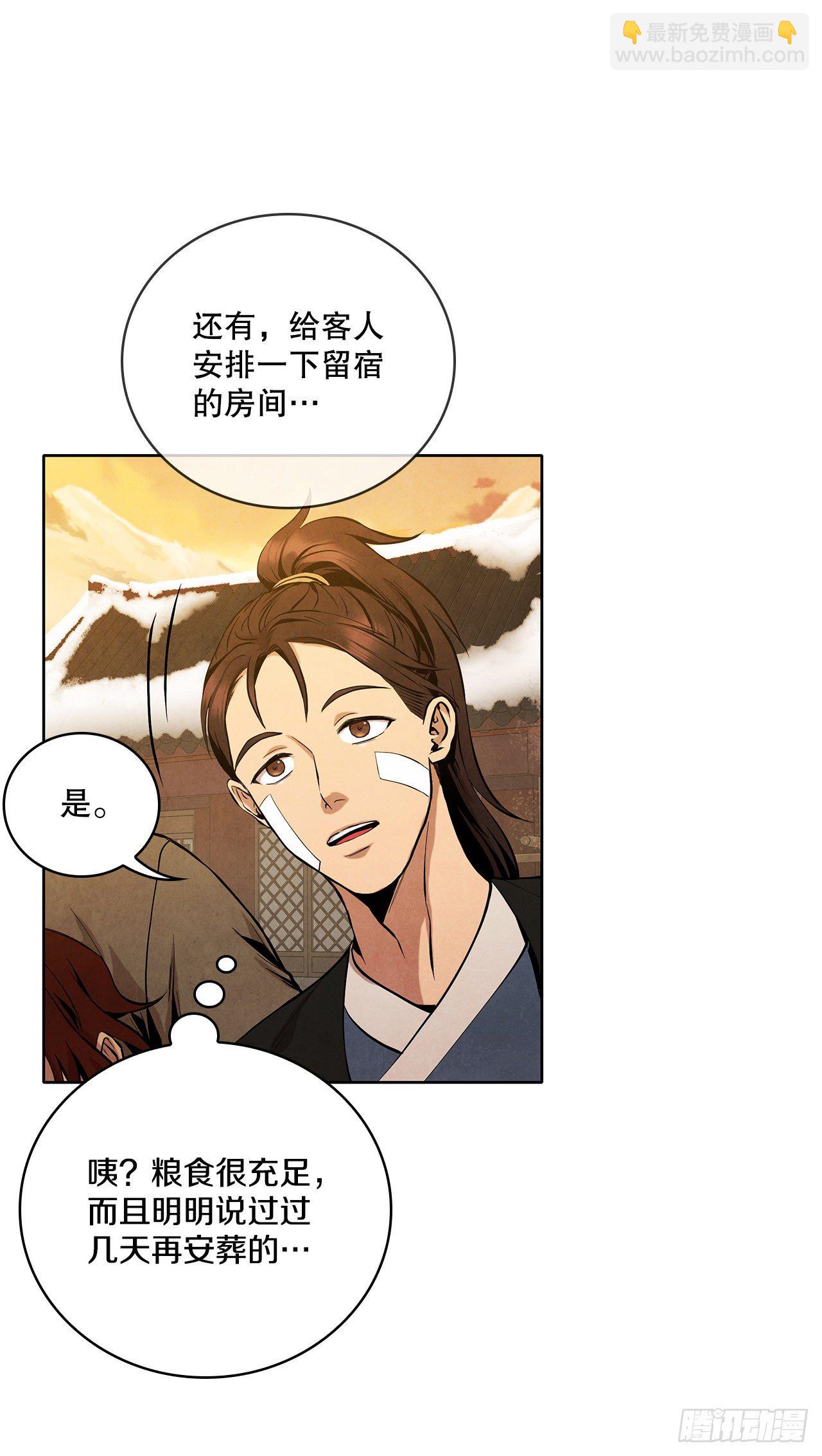 3.吊唁(1/2)-第4话