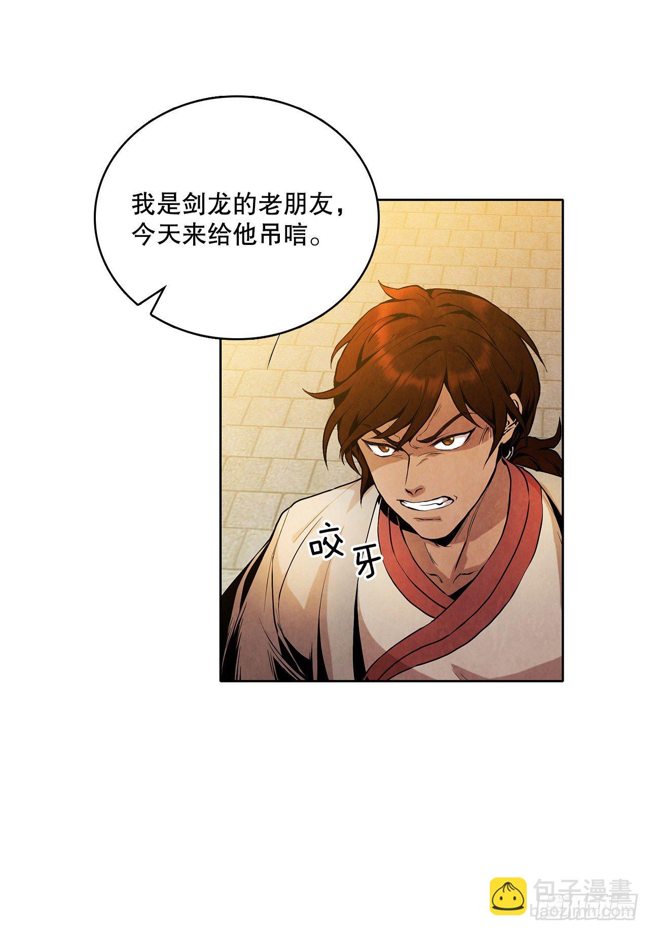 3.吊唁(1/2)-第4话