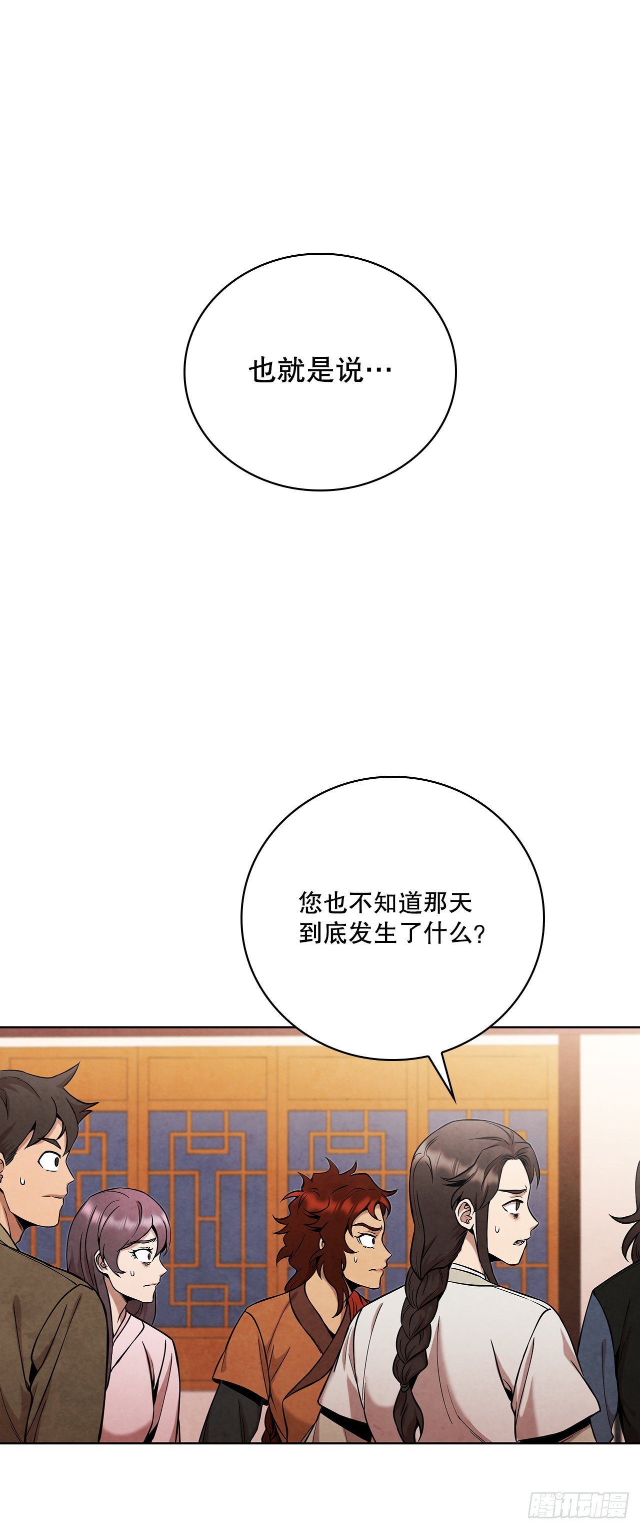 31.剑兰遇险？(1/2)-第32话