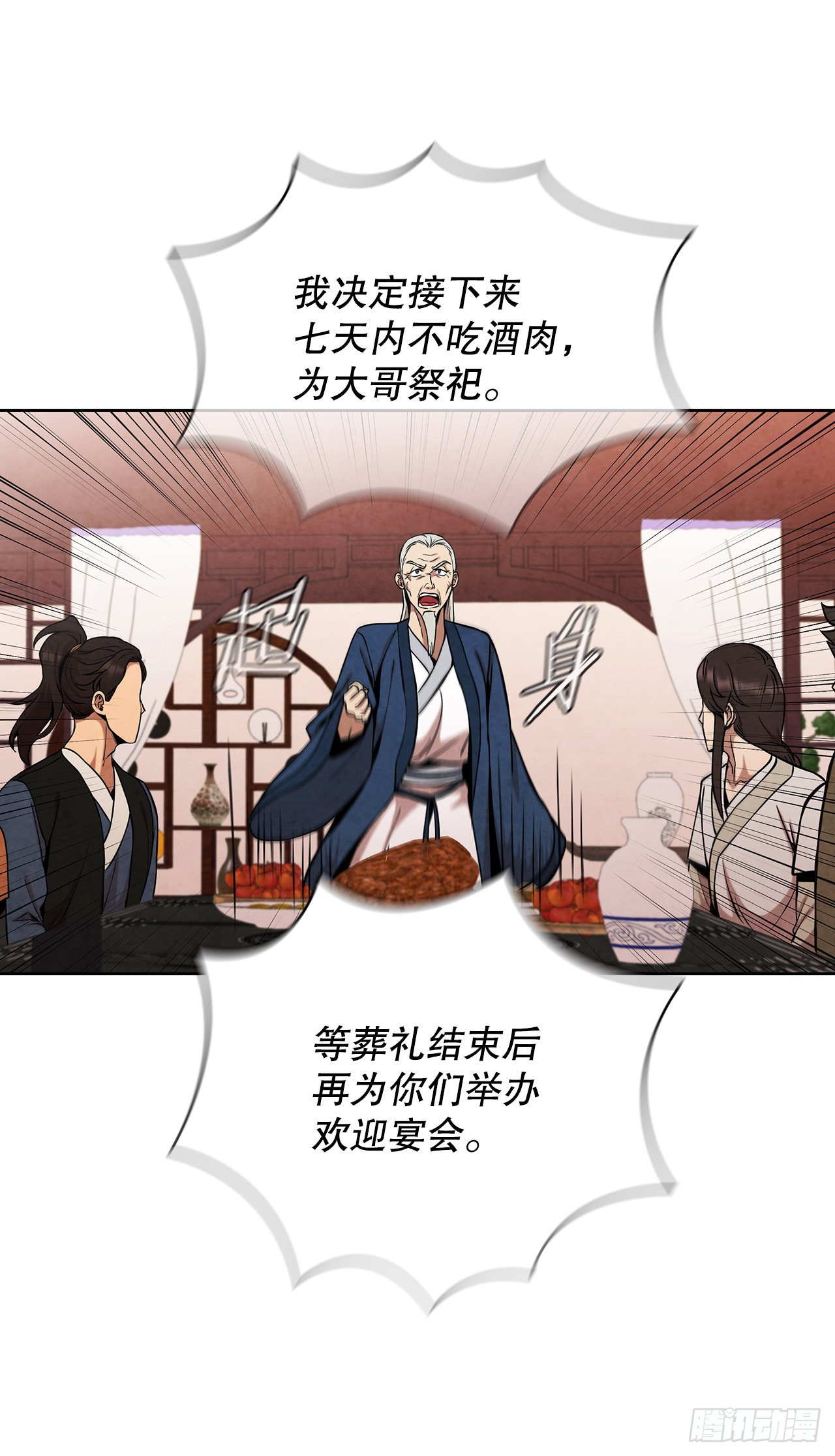 31.剑兰遇险？(1/2)-第32话