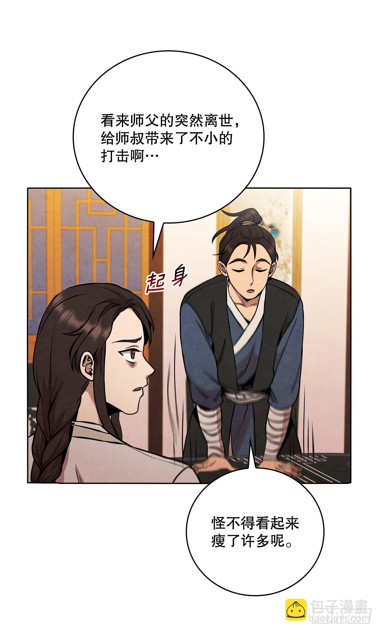 31.剑兰遇险？(1/2)-第32话