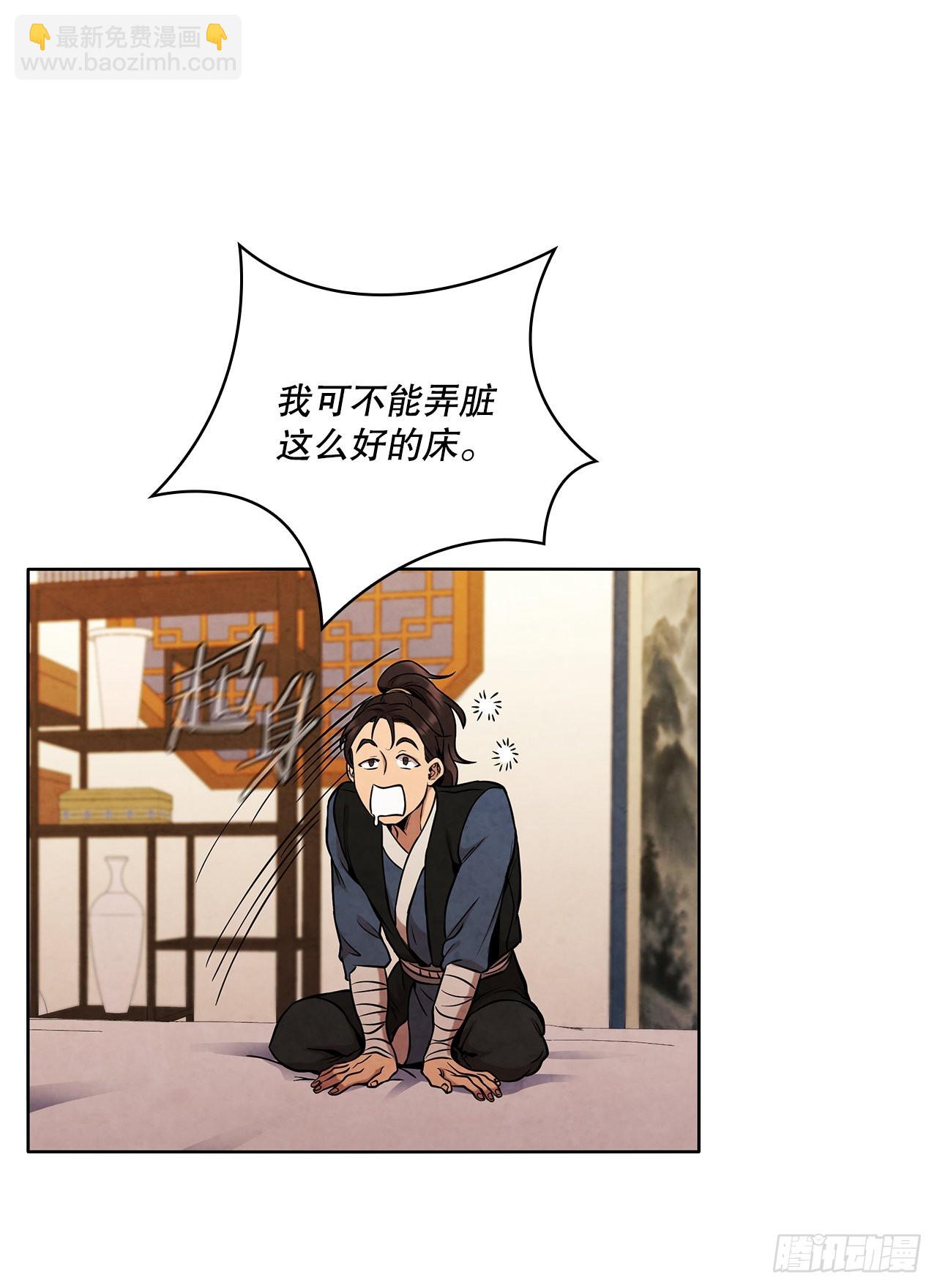 31.剑兰遇险？(1/2)-第32话