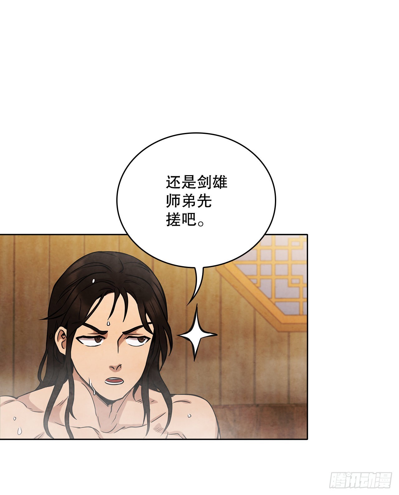 31.剑兰遇险？(1/2)-第32话