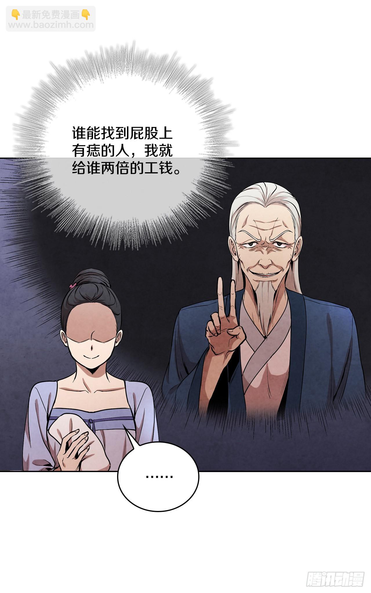 31.剑兰遇险？(1/2)-第32话