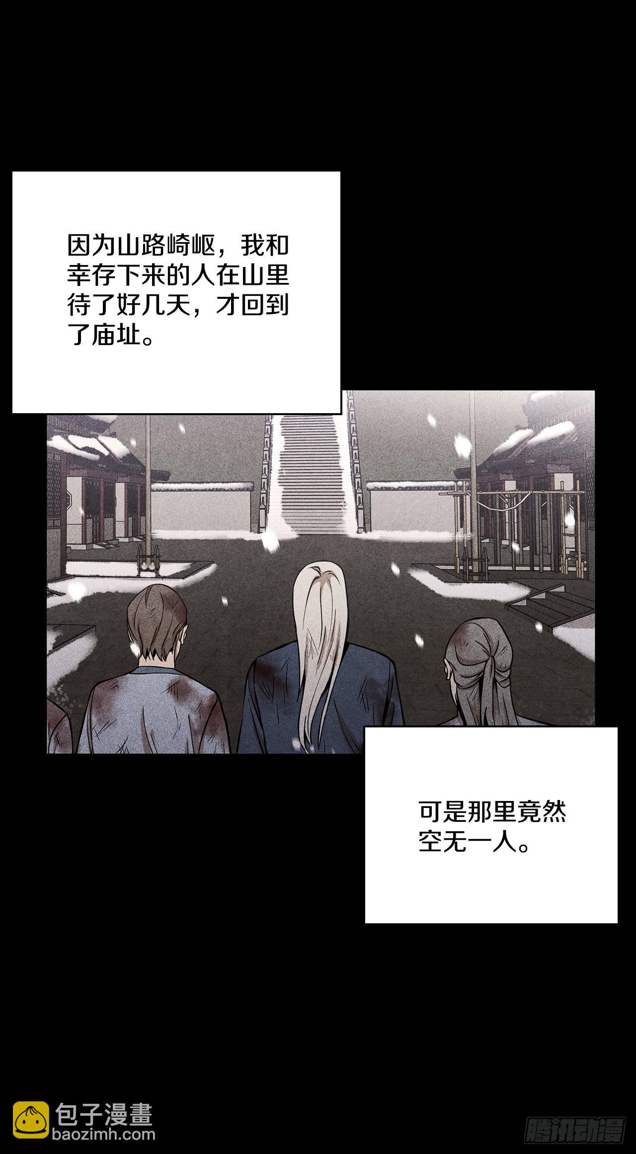 31.剑兰遇险？(1/2)-第32话