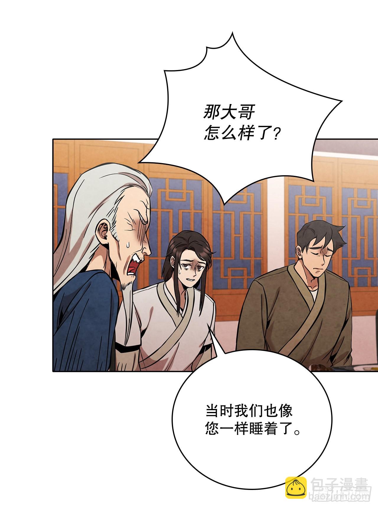 31.剑兰遇险？(1/2)-第32话