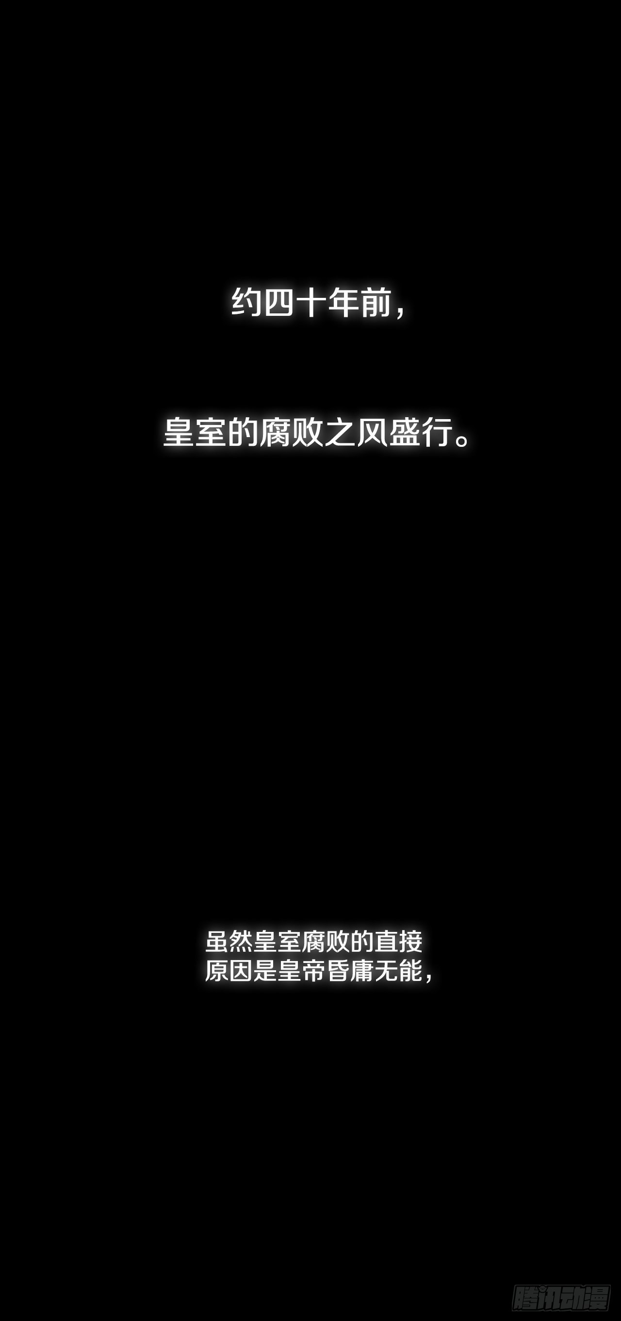 33.绸缎紧俏的时局(1/2)-第34话