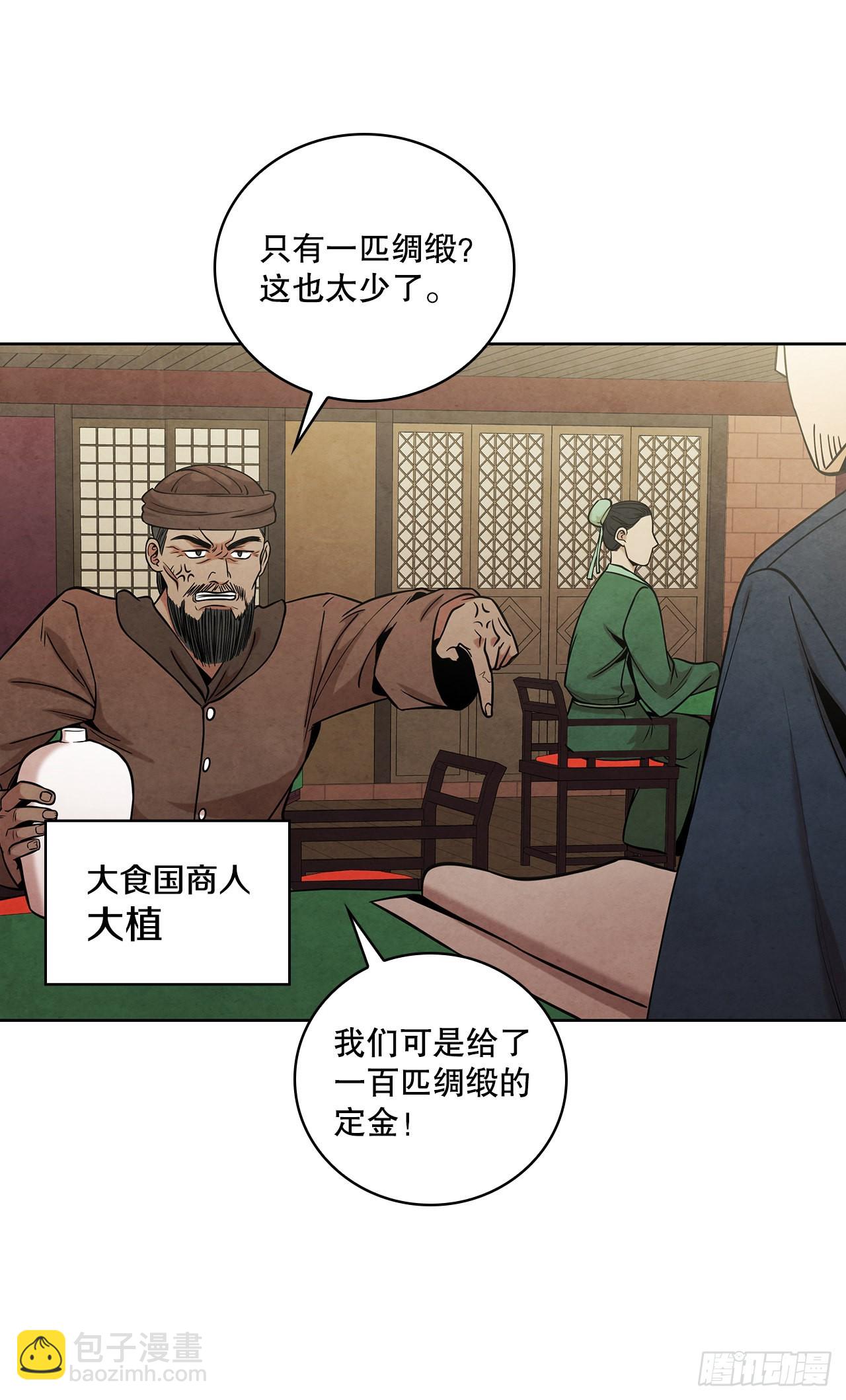 33.绸缎紧俏的时局(1/2)-第34话