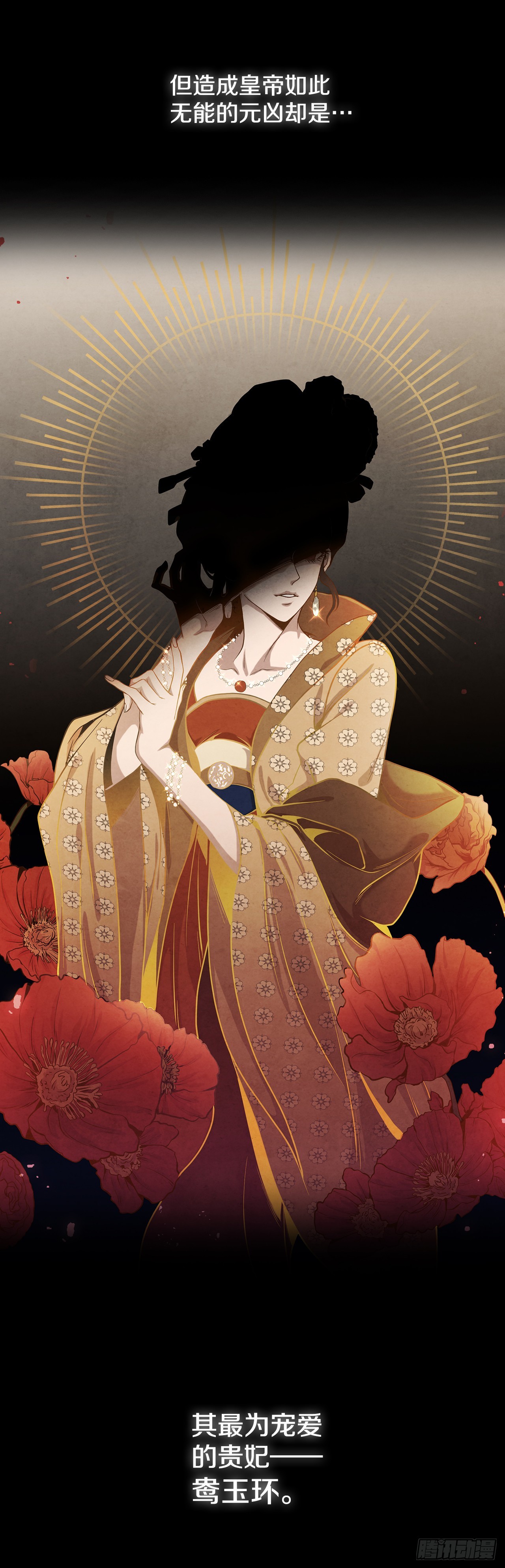 33.绸缎紧俏的时局(1/2)-第34话