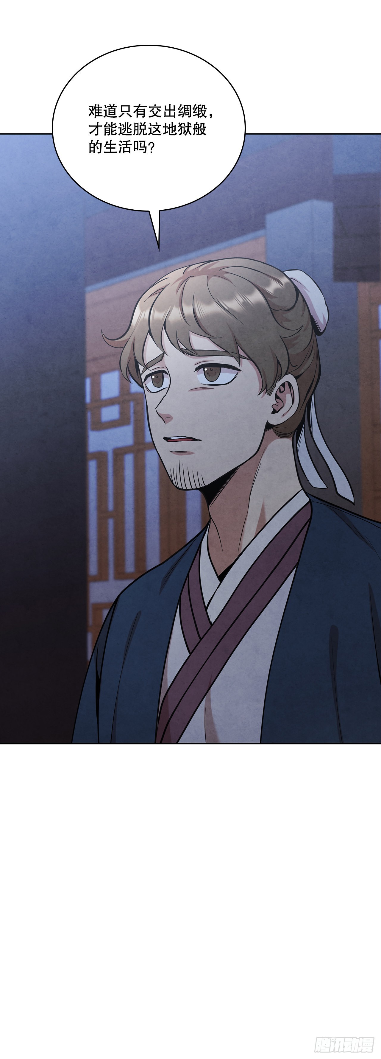 33.绸缎紧俏的时局(1/2)-第34话