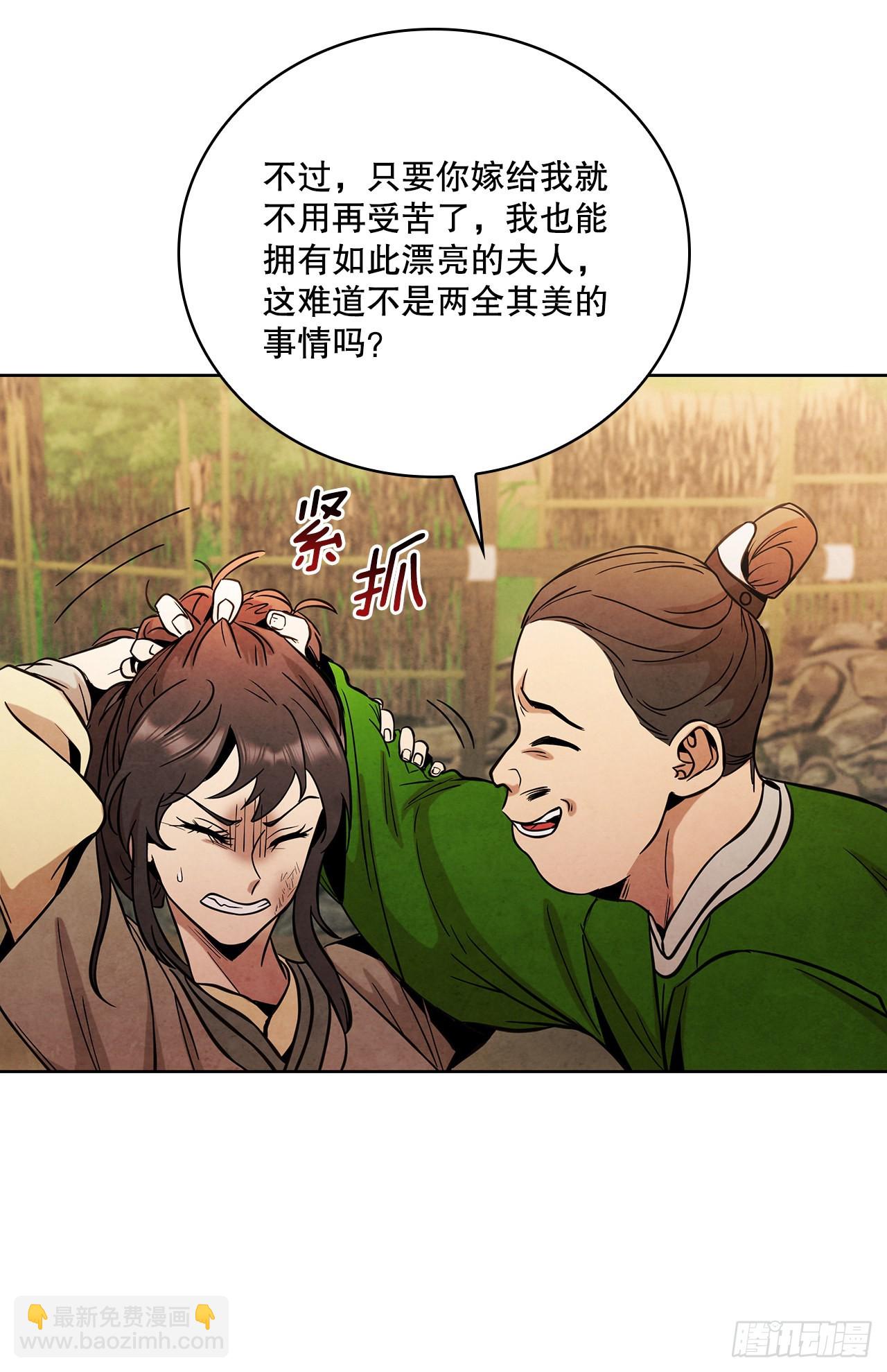 33.绸缎紧俏的时局(1/2)-第34话