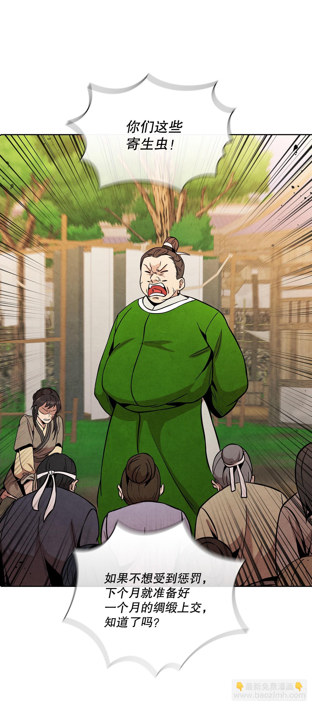 33.绸缎紧俏的时局(1/2)-第34话