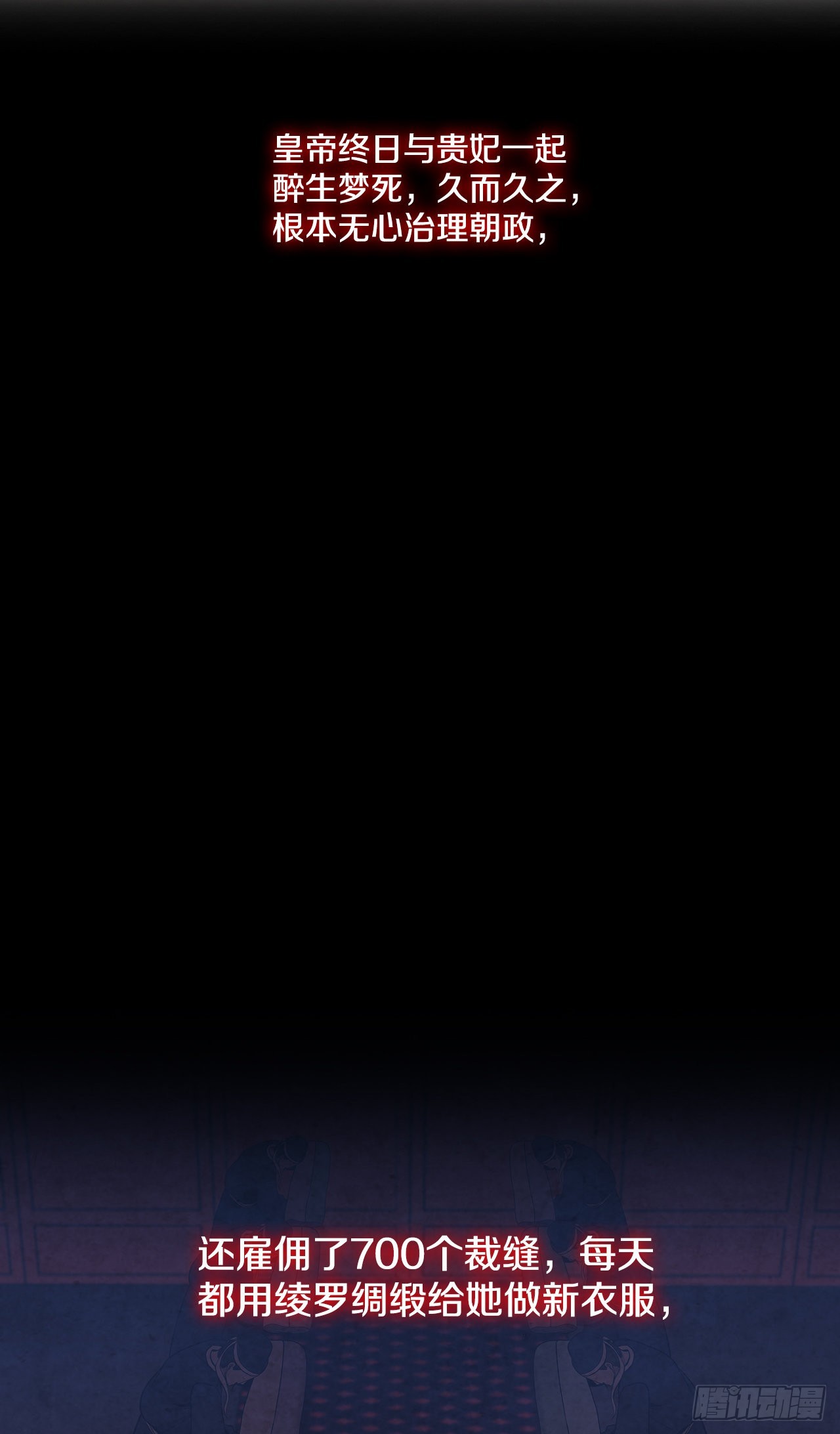 33.绸缎紧俏的时局(1/2)-第34话