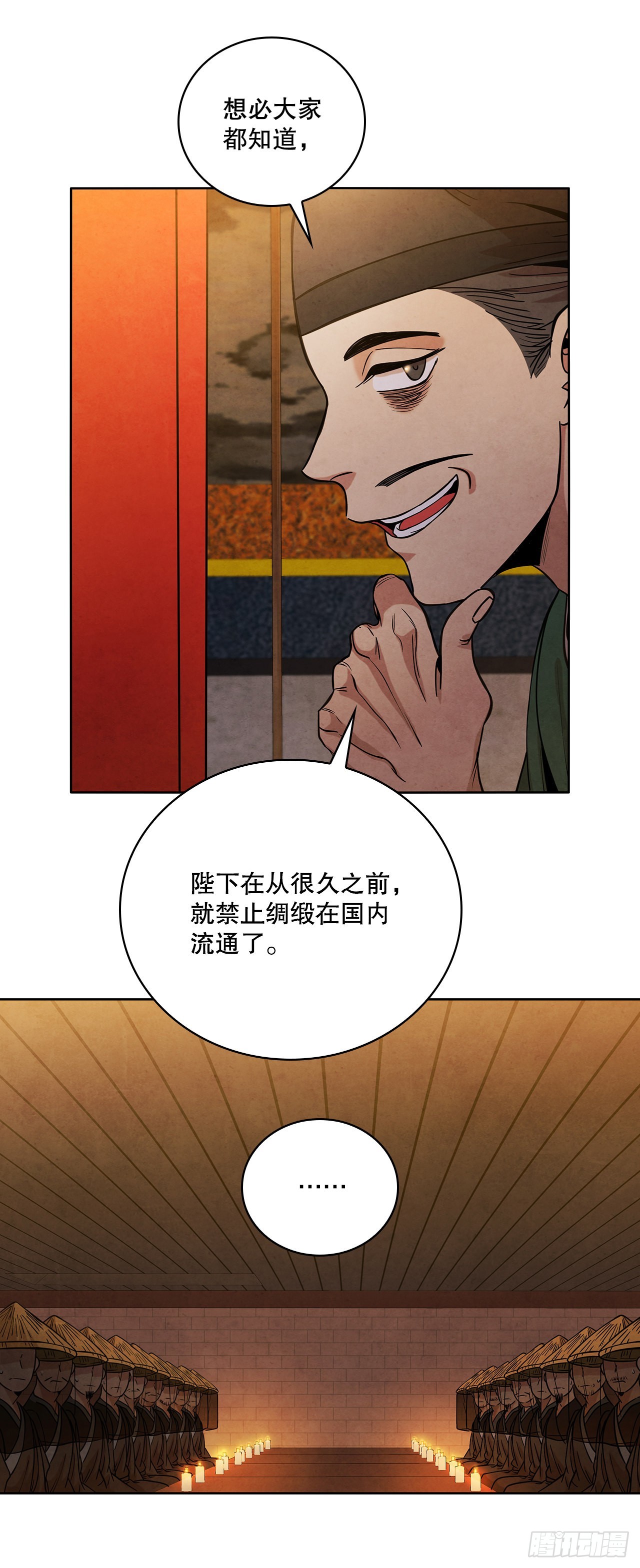 35.宋居汝入狱(1/2)-第36话