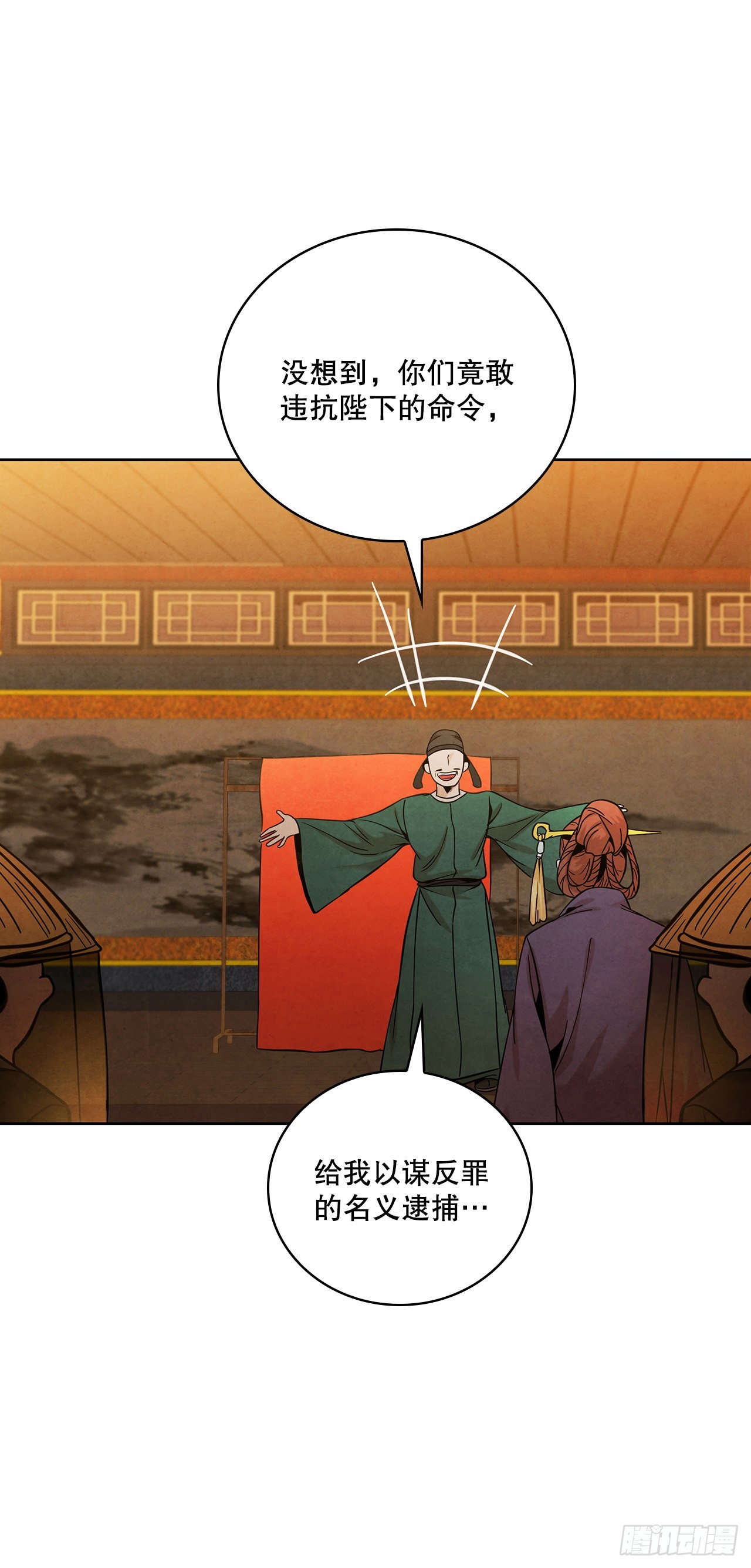 35.宋居汝入狱(1/2)-第36话