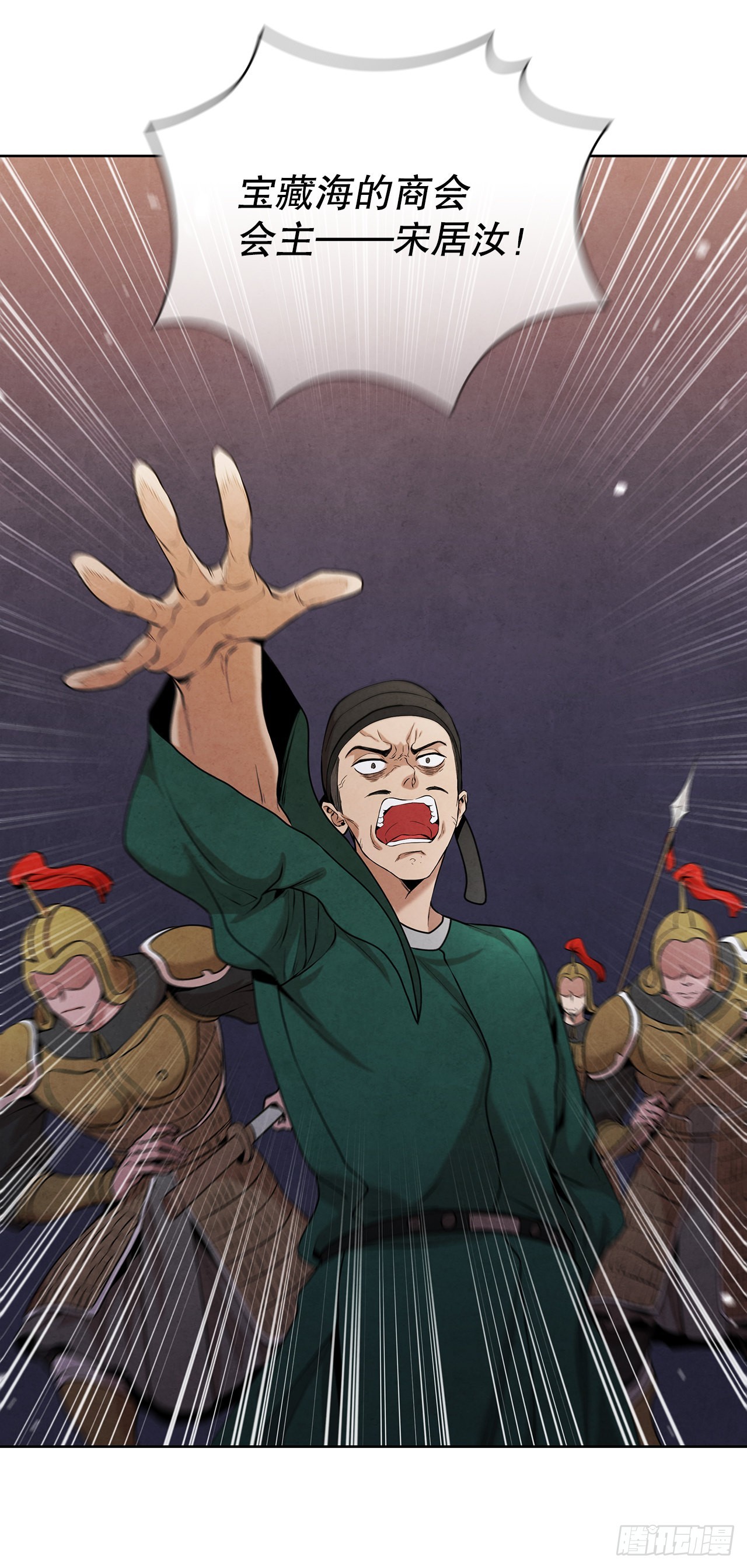 35.宋居汝入狱(1/2)-第36话