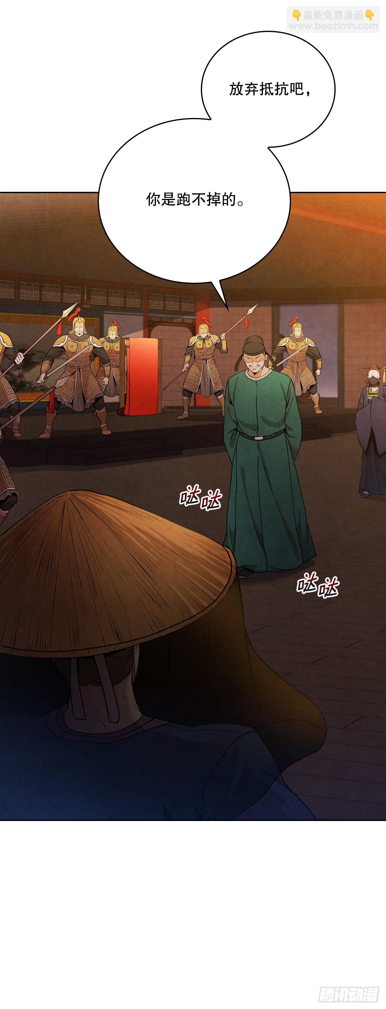 35.宋居汝入狱(1/2)-第36话