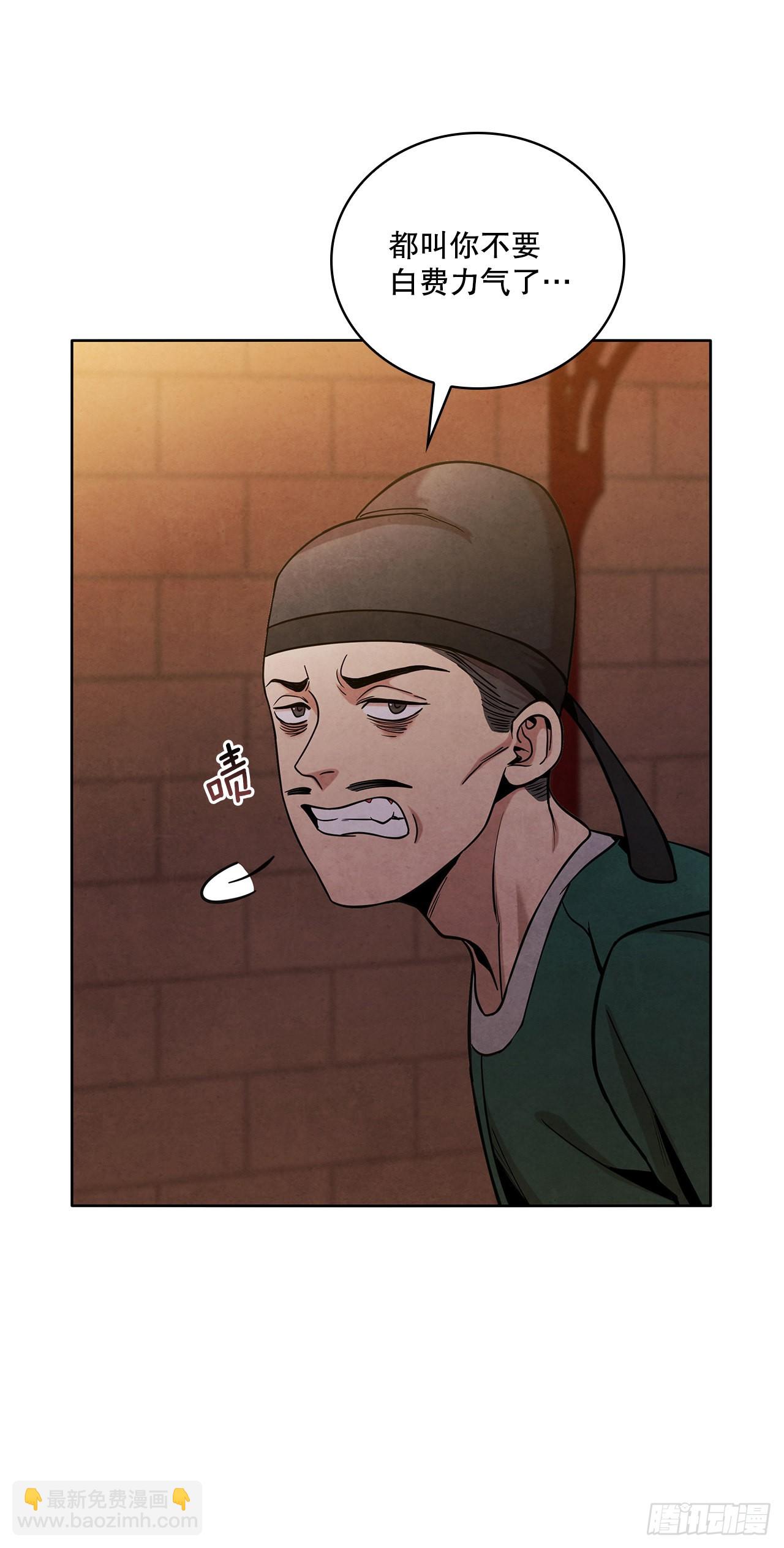 35.宋居汝入狱(1/2)-第36话