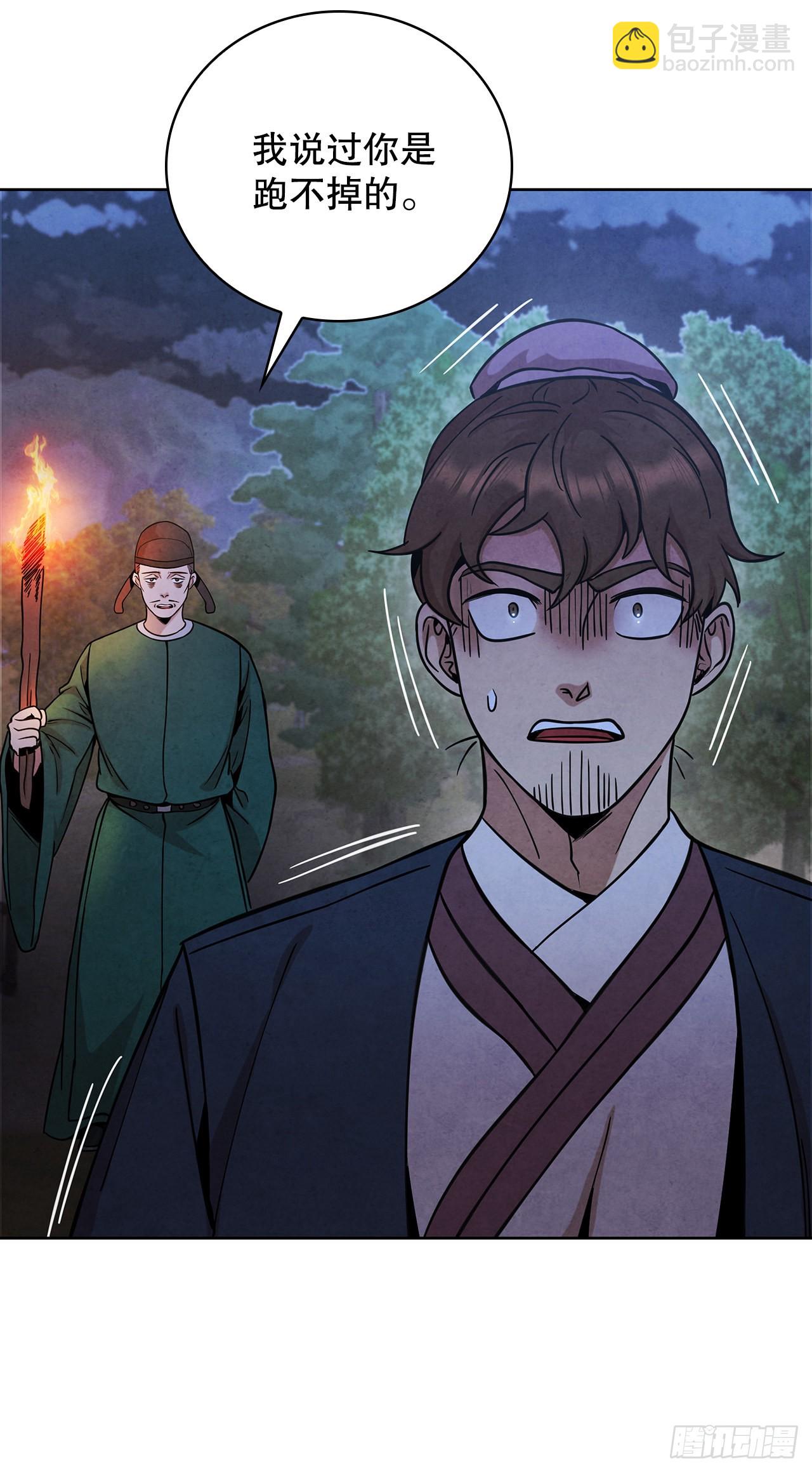 35.宋居汝入狱(1/2)-第36话