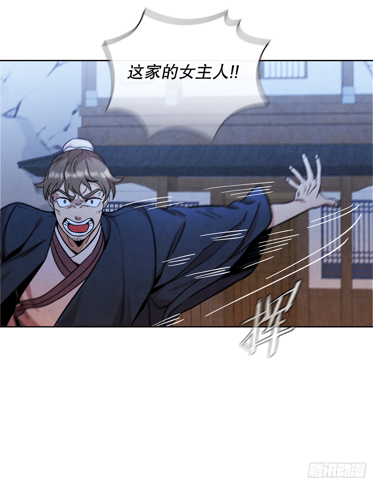 35.宋居汝入狱(1/2)-第36话