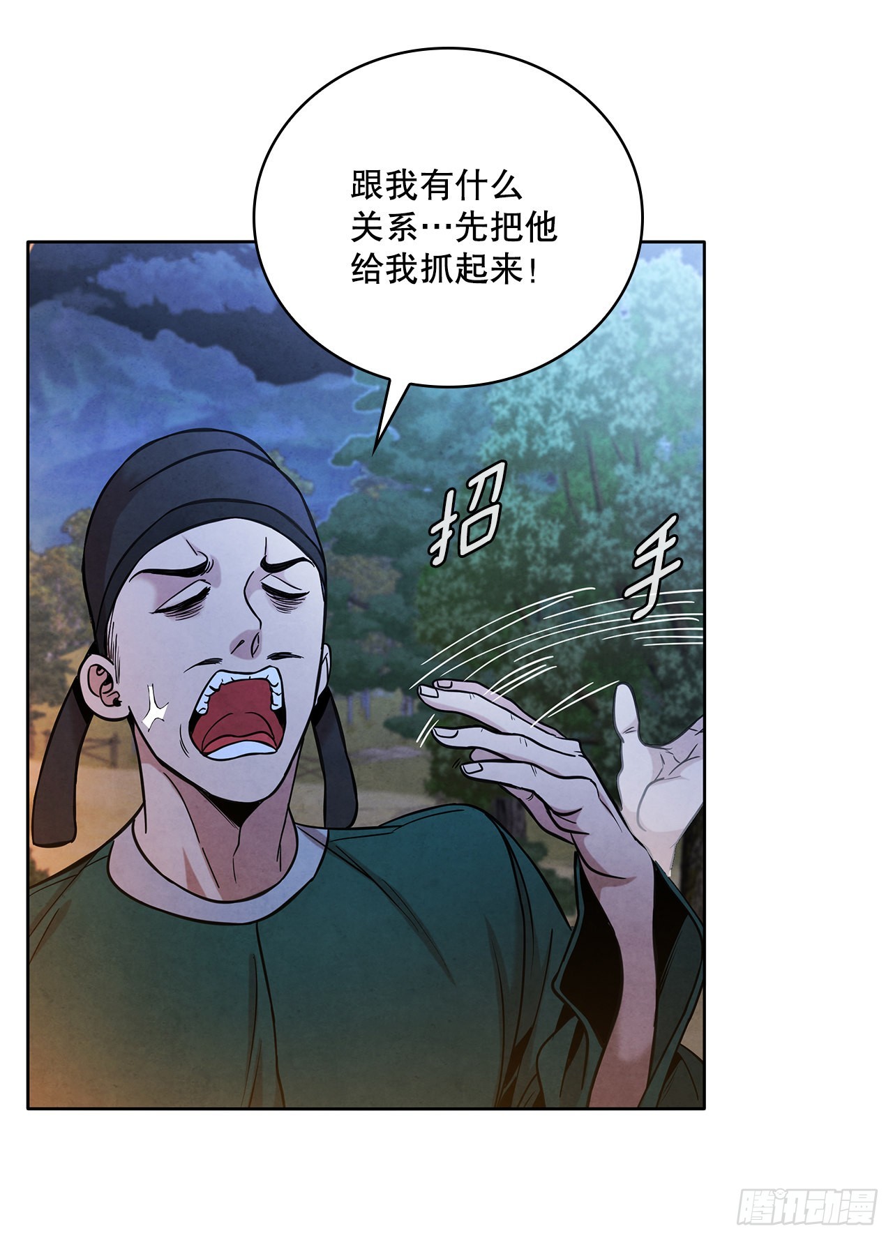 35.宋居汝入狱(1/2)-第36话