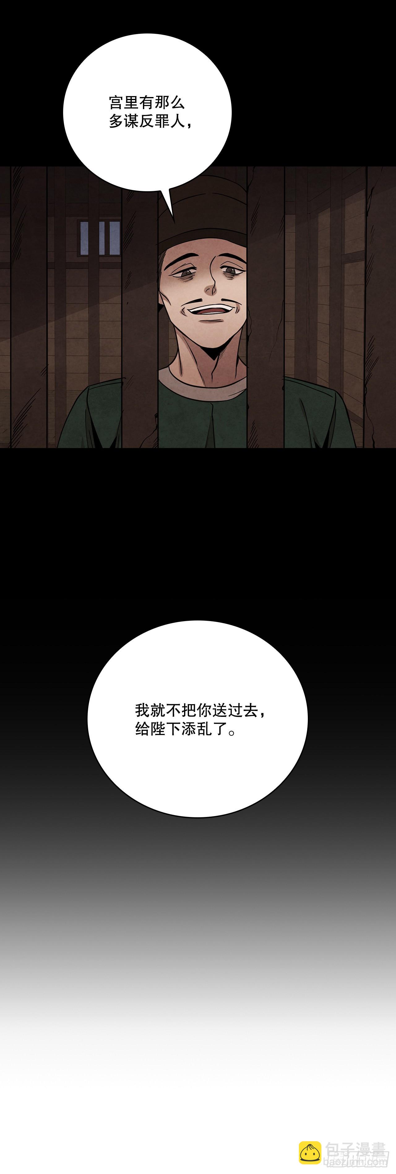 35.宋居汝入狱(1/2)-第36话