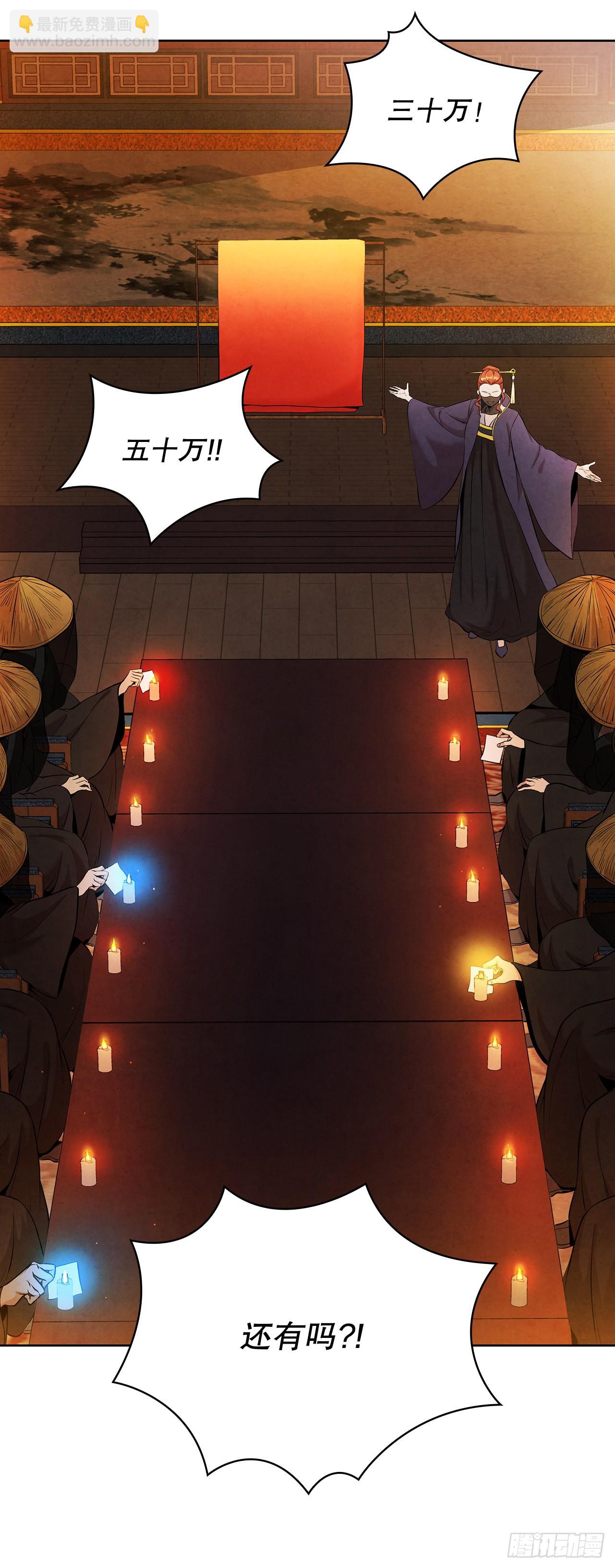 35.宋居汝入狱(1/2)-第36话