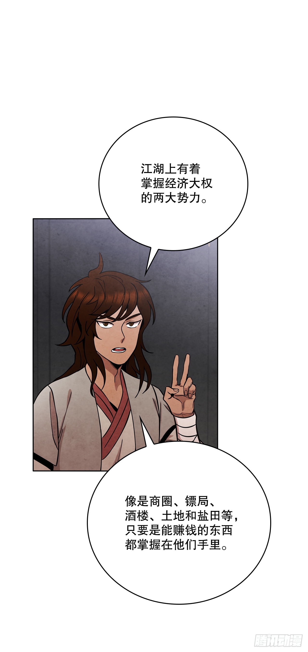 37.花小姐再次出现(1/2)-第38话