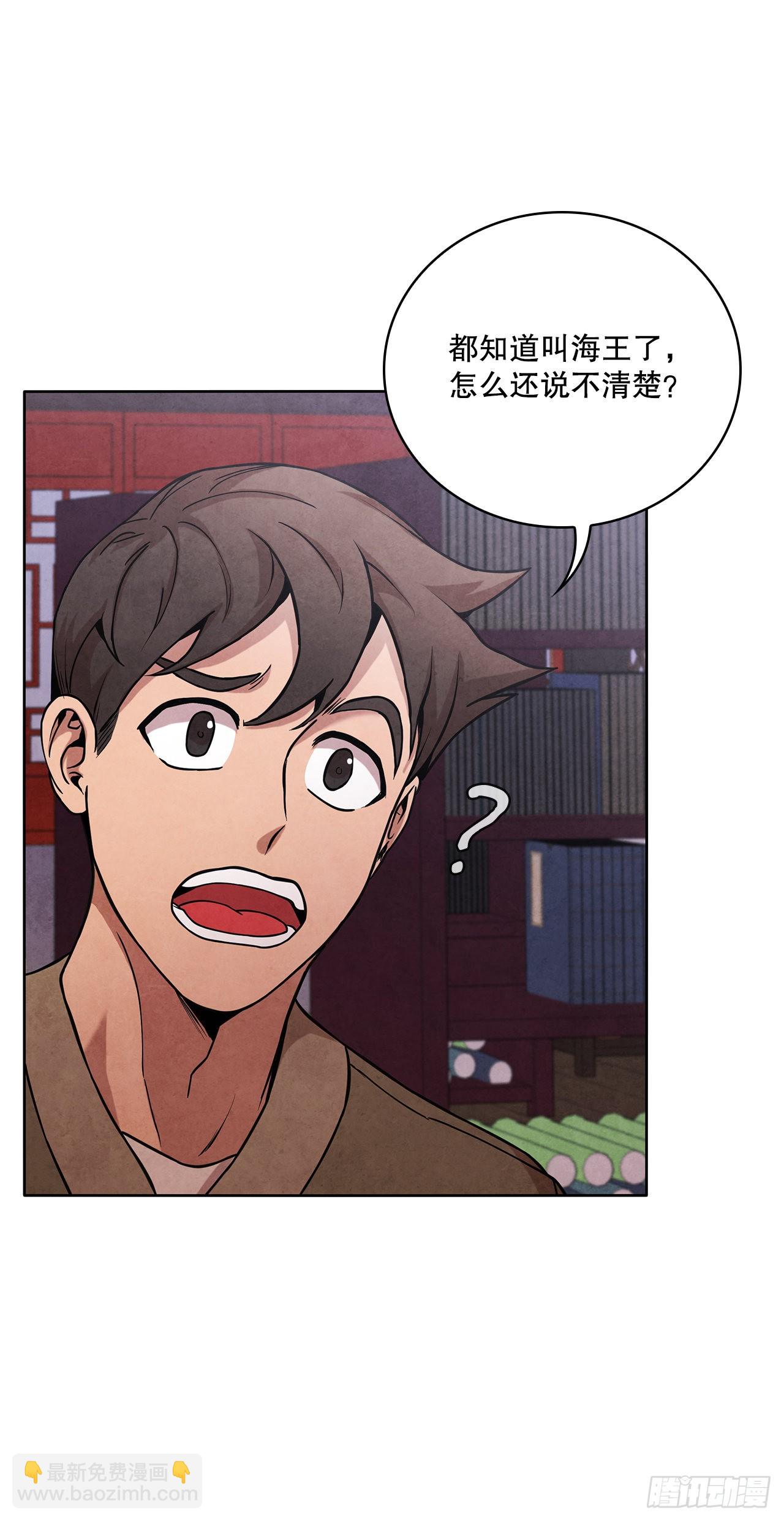 37.花小姐再次出现(1/2)-第38话