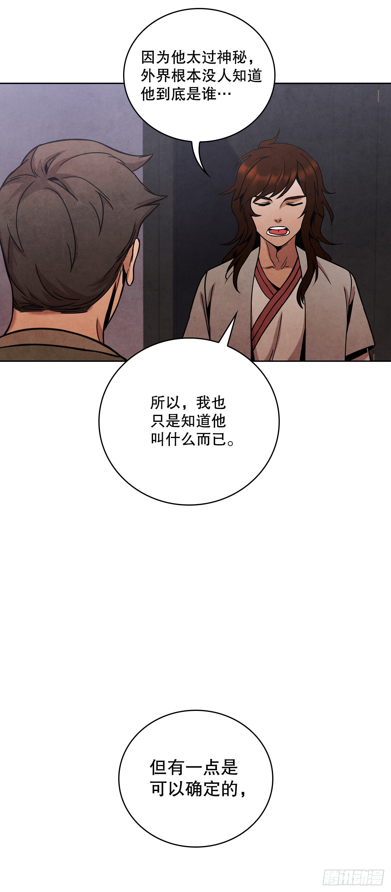 37.花小姐再次出现(1/2)-第38话