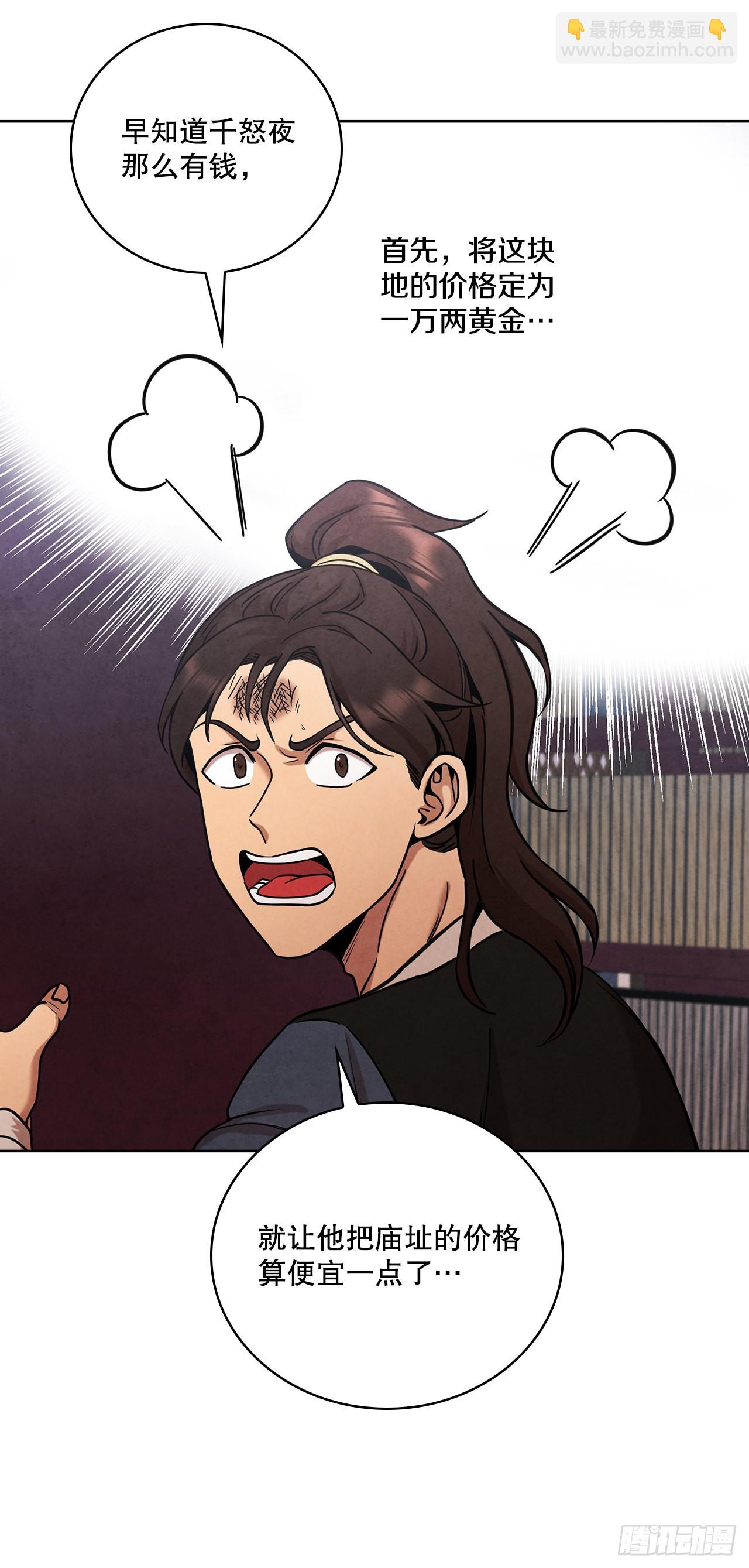 37.花小姐再次出现(1/2)-第38话