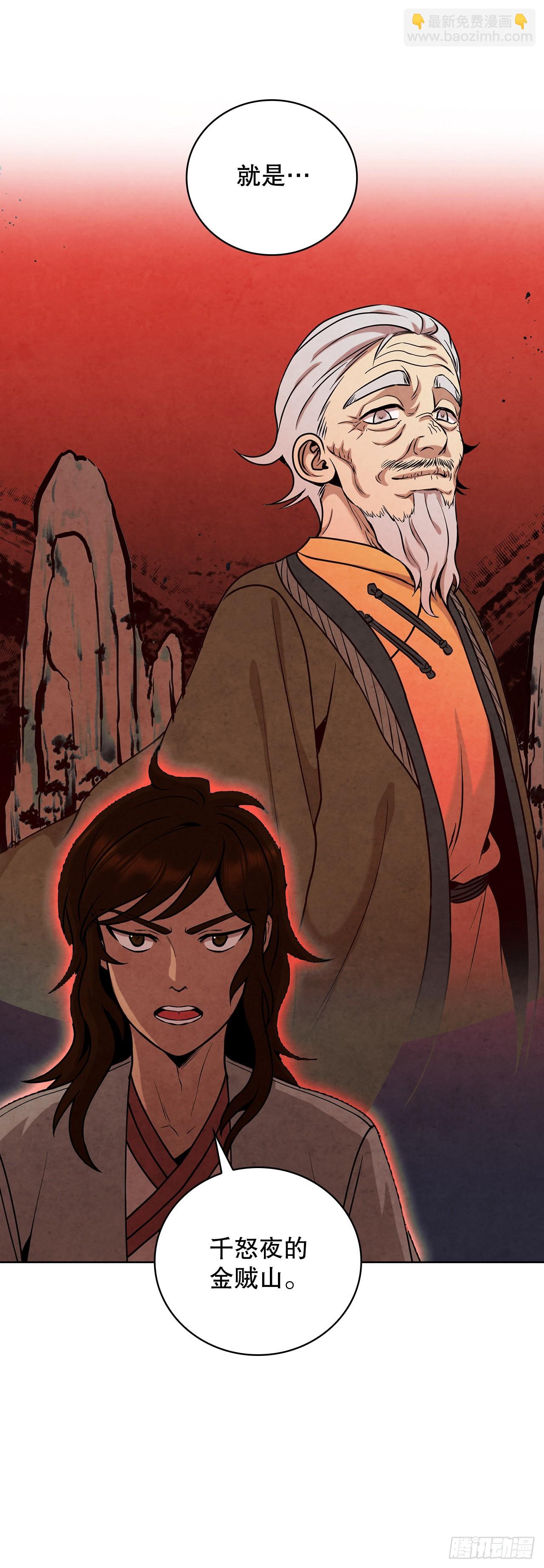 37.花小姐再次出现(1/2)-第38话