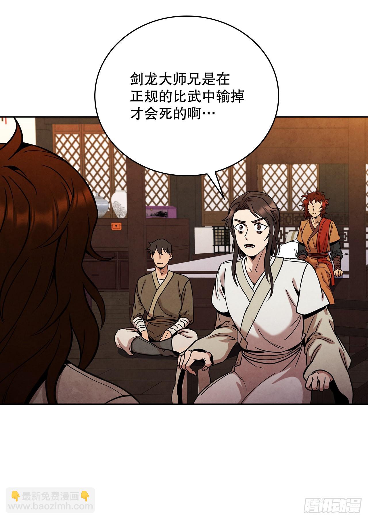 37.花小姐再次出现(1/2)-第38话