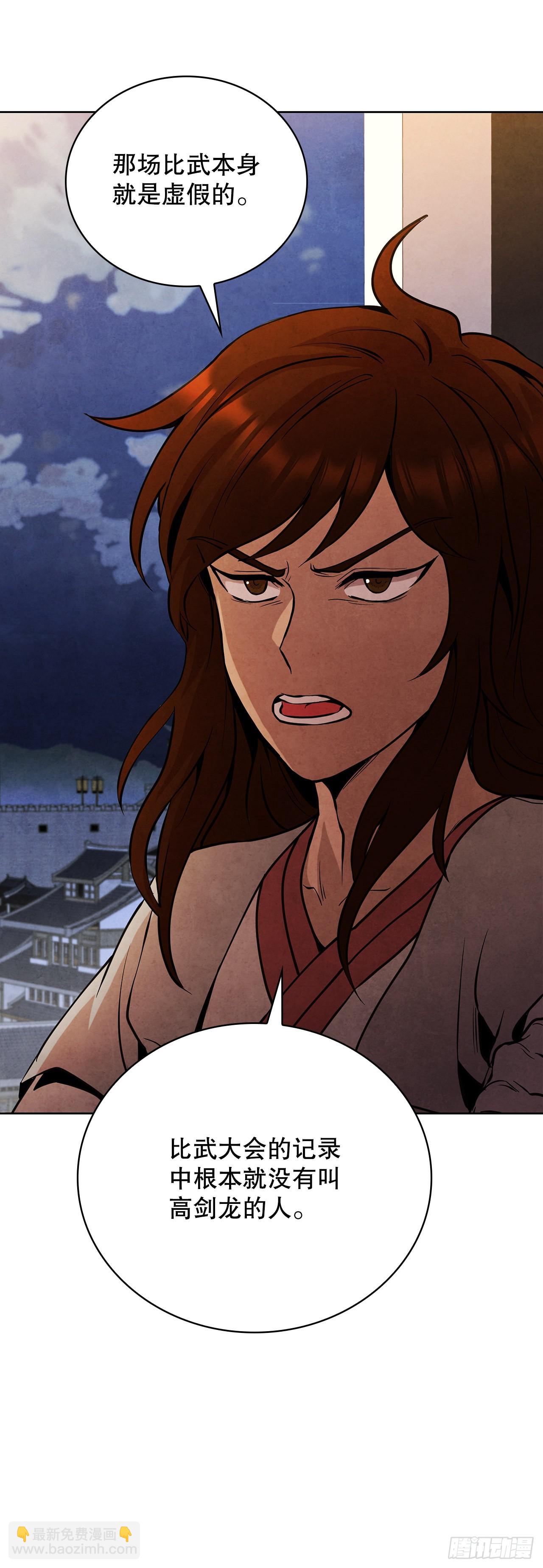 37.花小姐再次出现(1/2)-第38话