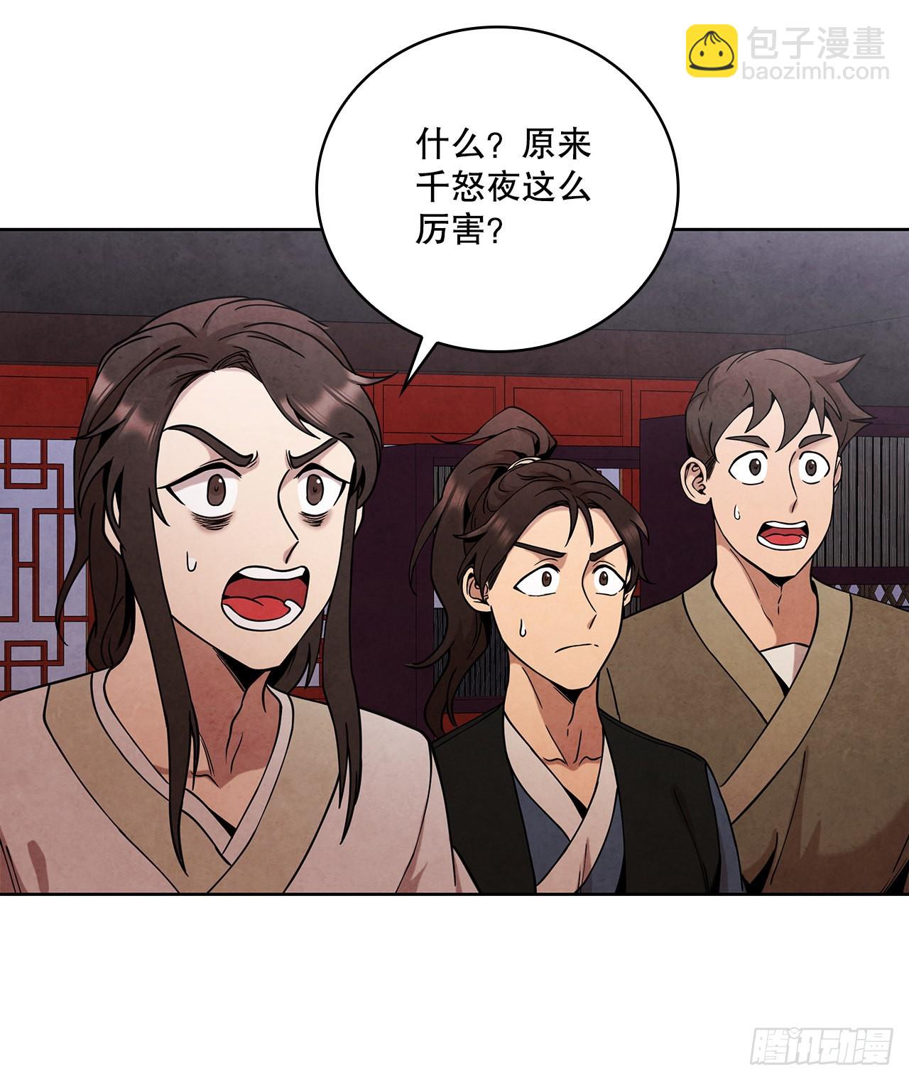 37.花小姐再次出现(1/2)-第38话