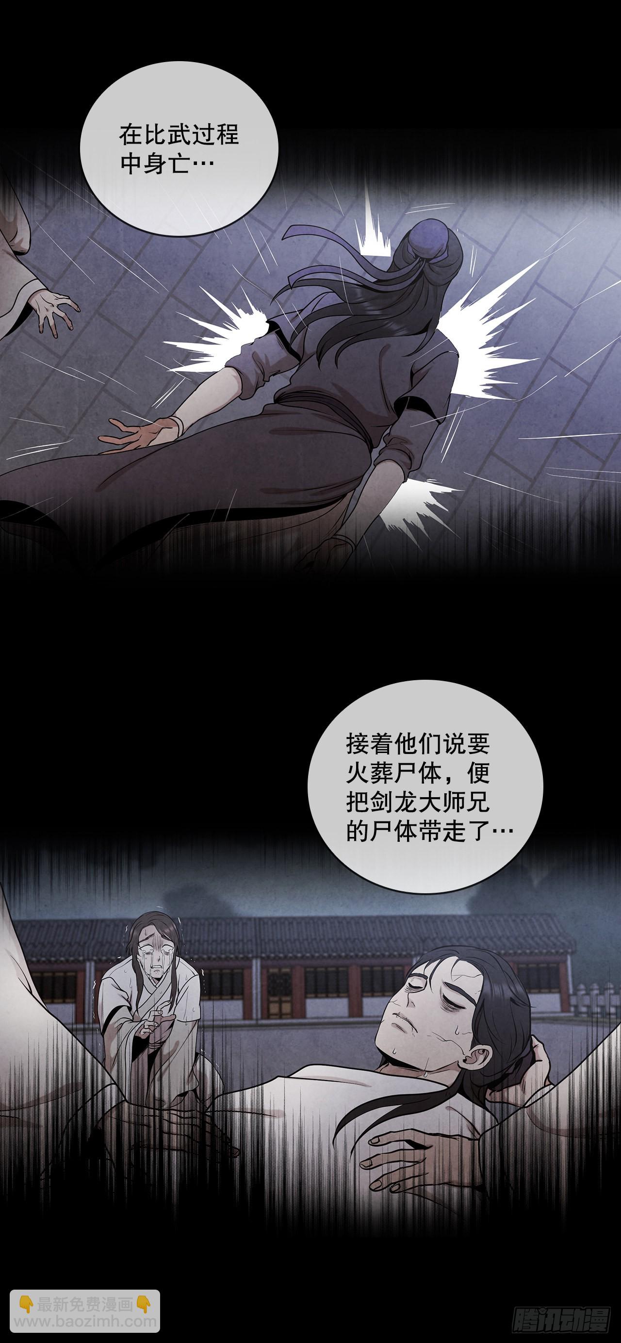 37.花小姐再次出现(1/2)-第38话