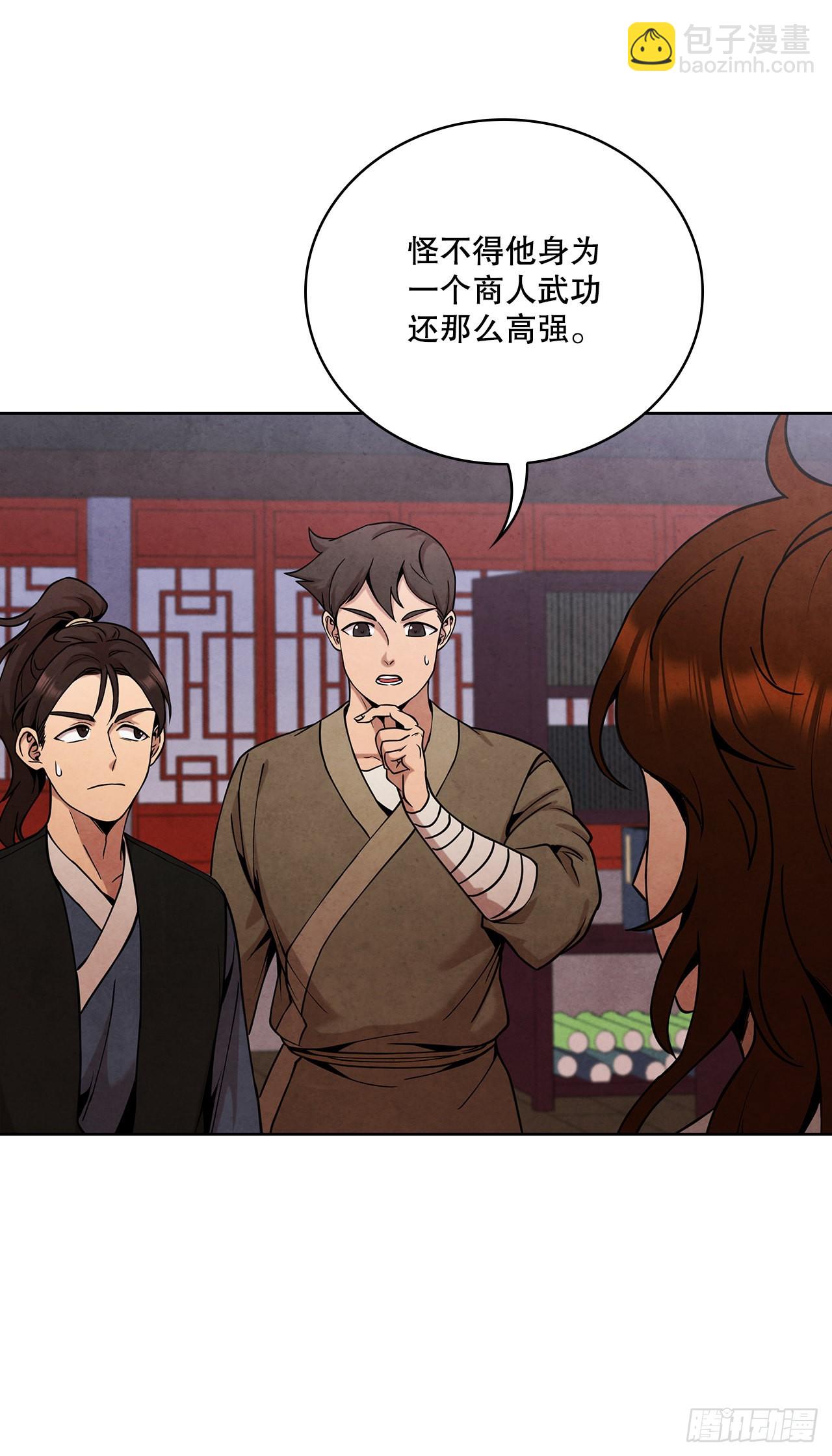 37.花小姐再次出现(1/2)-第38话