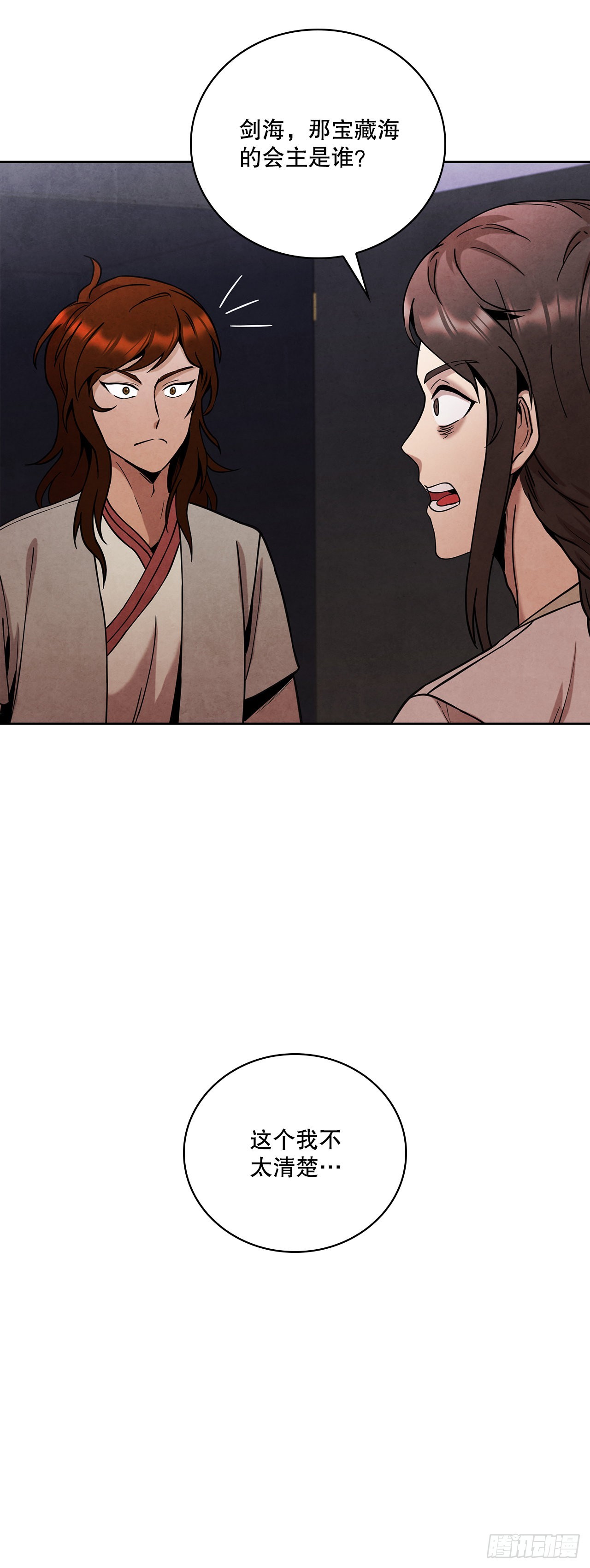 37.花小姐再次出现(1/2)-第38话