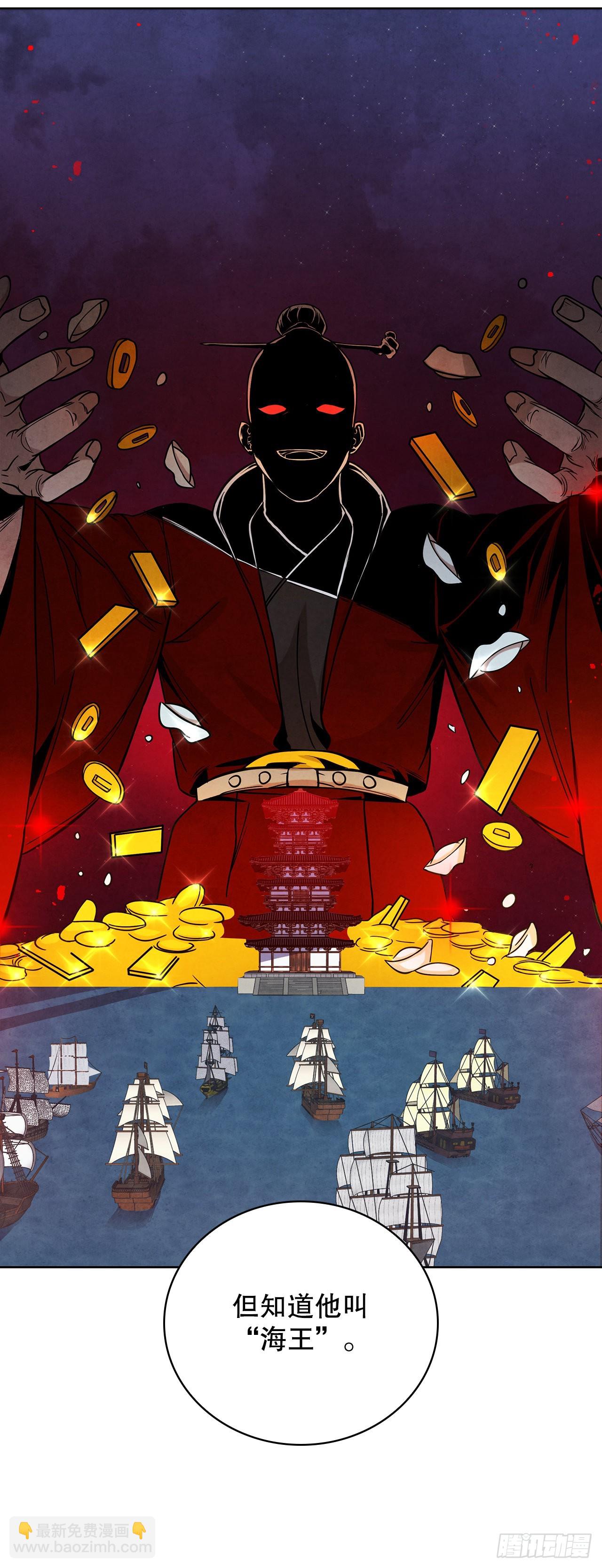 37.花小姐再次出现(1/2)-第38话