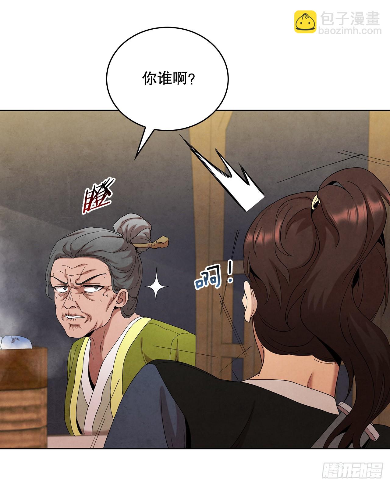 41.神秘的婆婆(1/2)-第42话