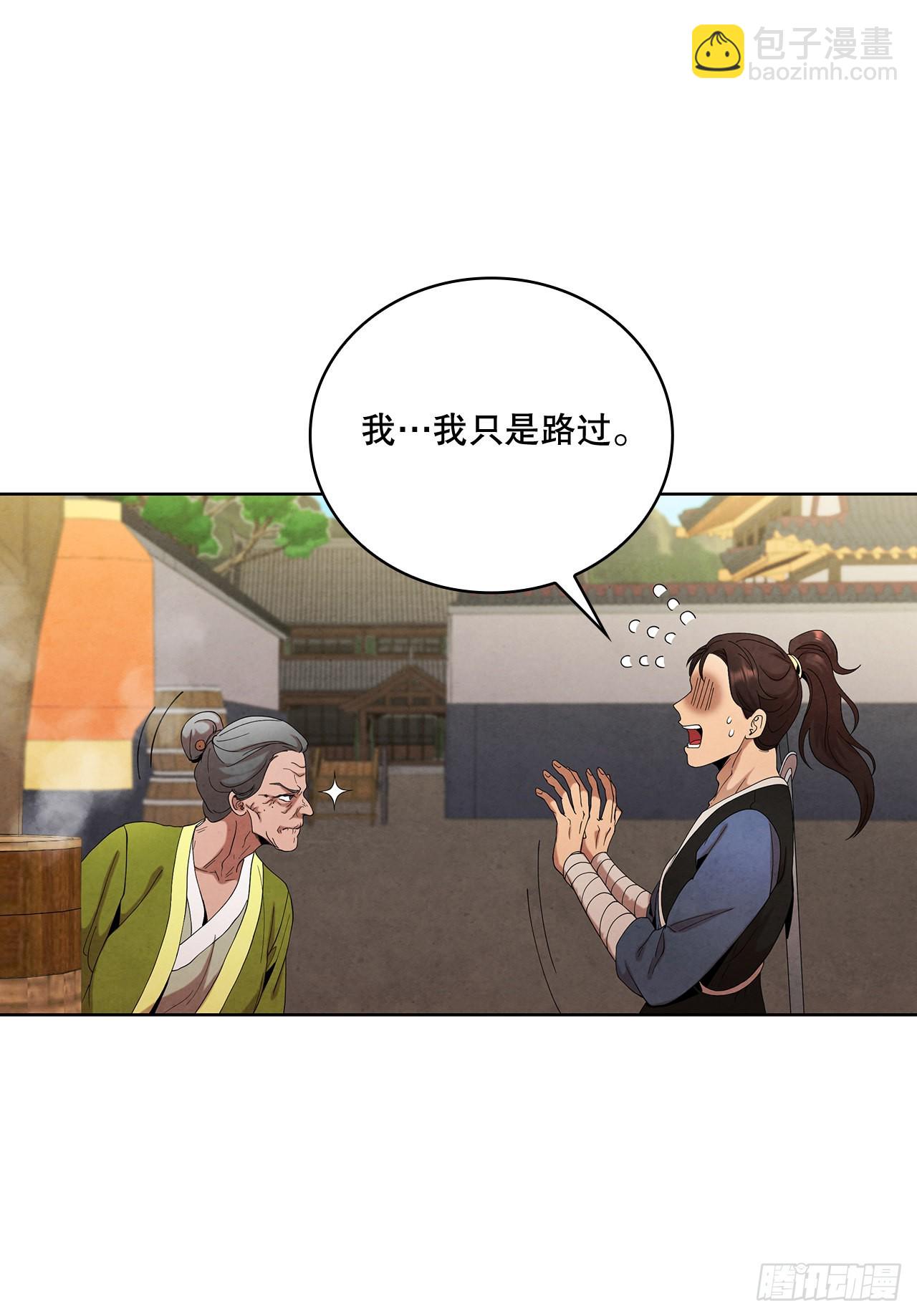 41.神秘的婆婆(1/2)-第42话