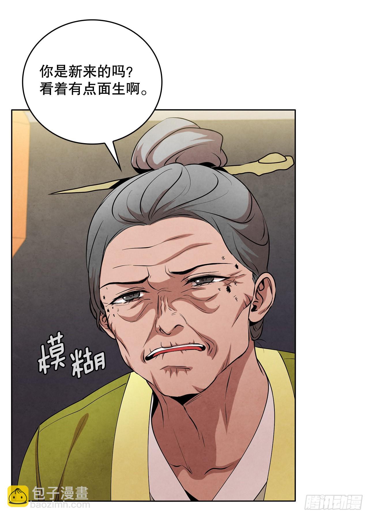 41.神秘的婆婆(1/2)-第42话