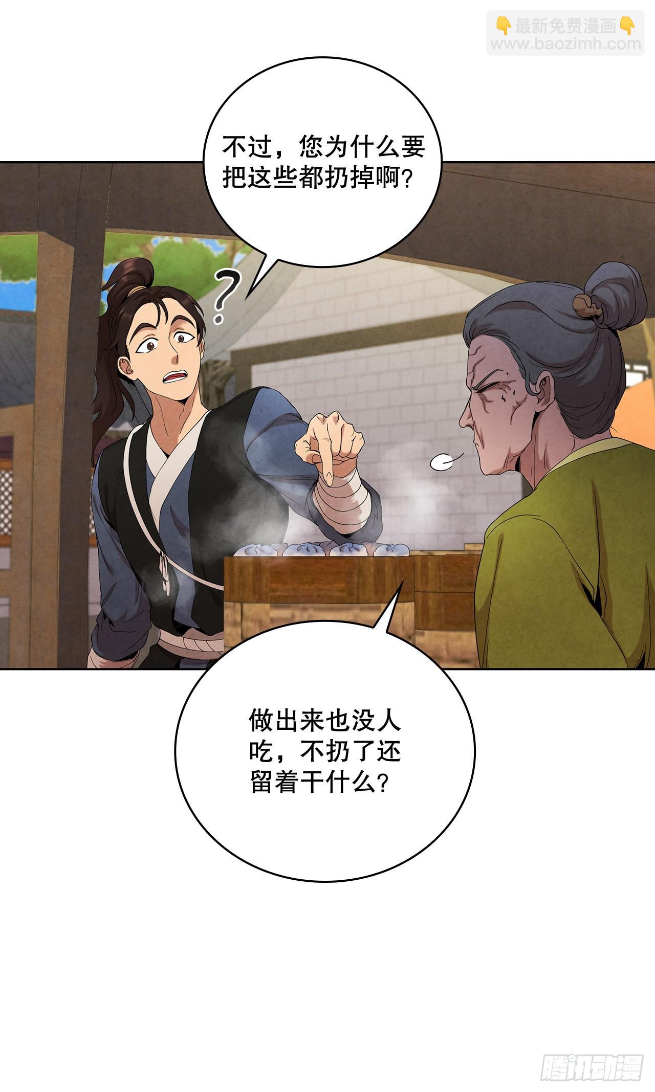 41.神秘的婆婆(1/2)-第42话