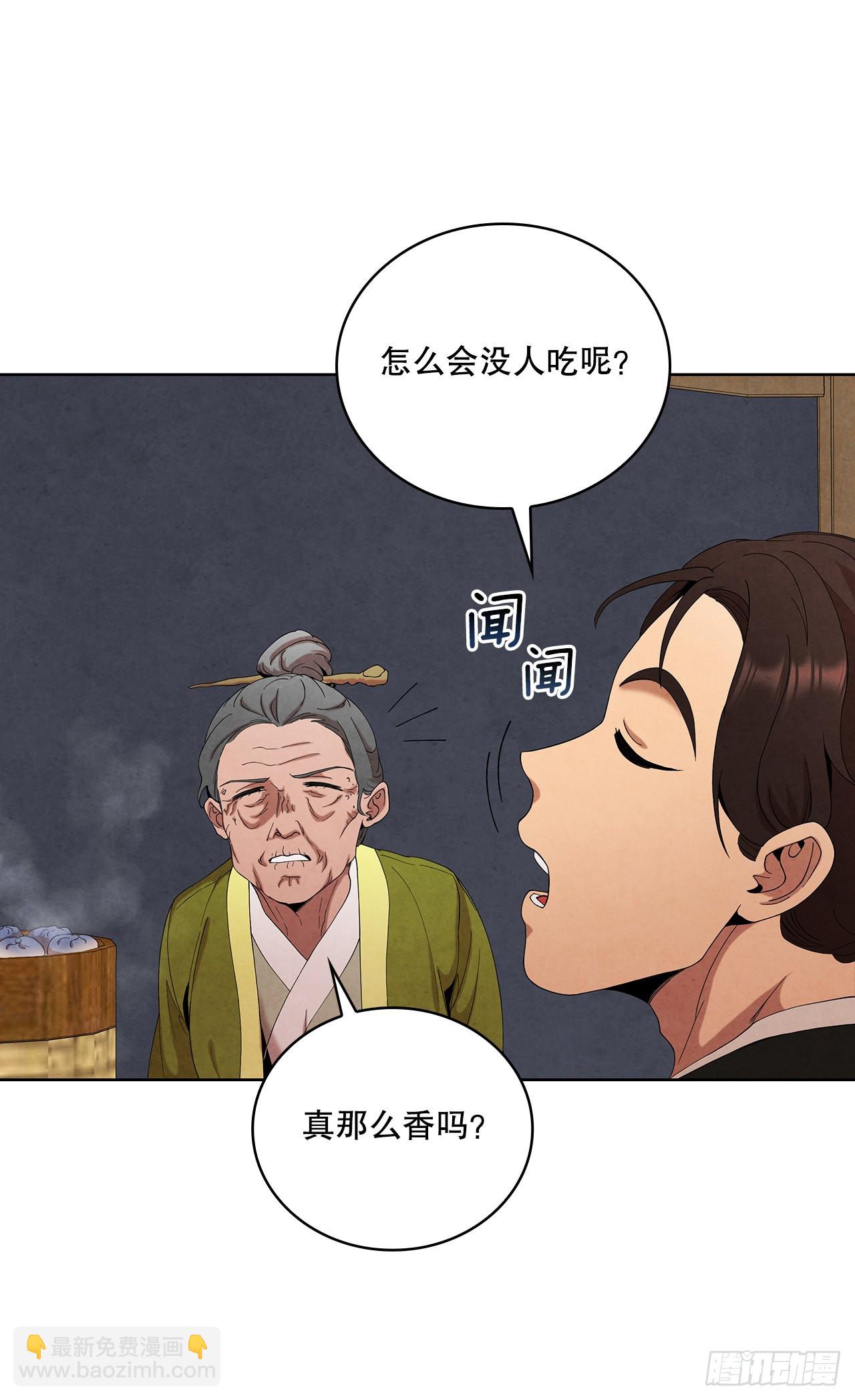 41.神秘的婆婆(1/2)-第42话