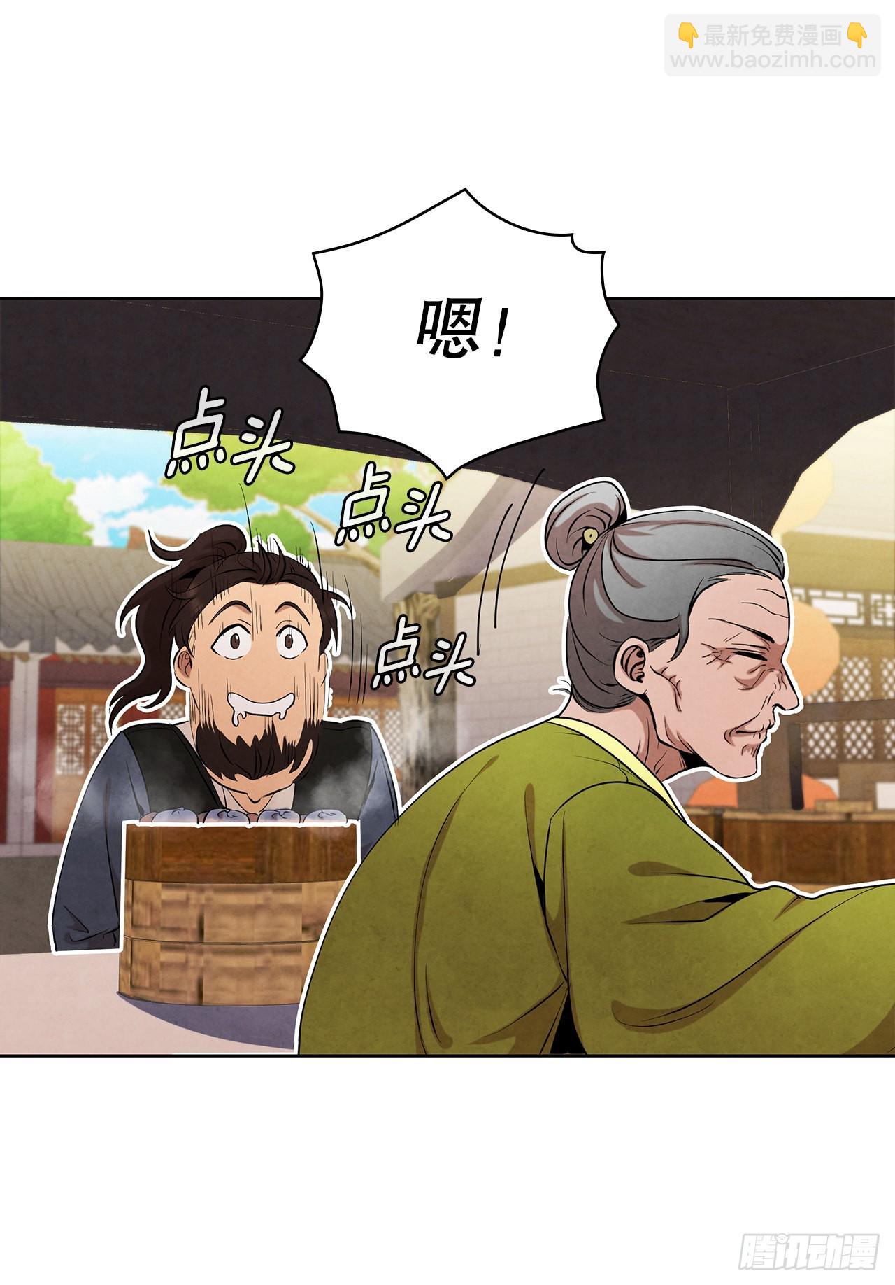 41.神秘的婆婆(1/2)-第42话