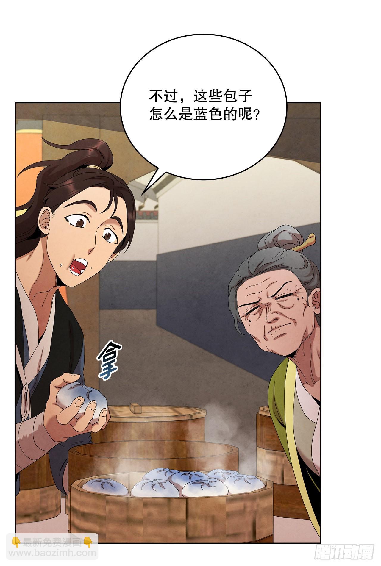 41.神秘的婆婆(1/2)-第42话