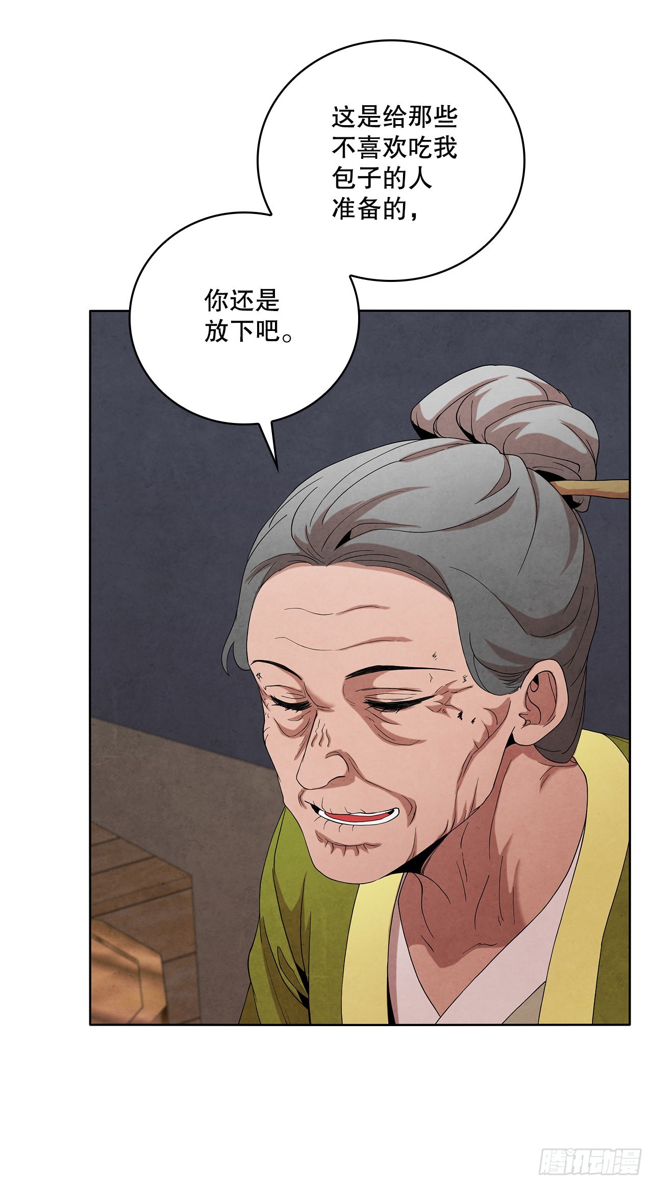 41.神秘的婆婆(1/2)-第42话